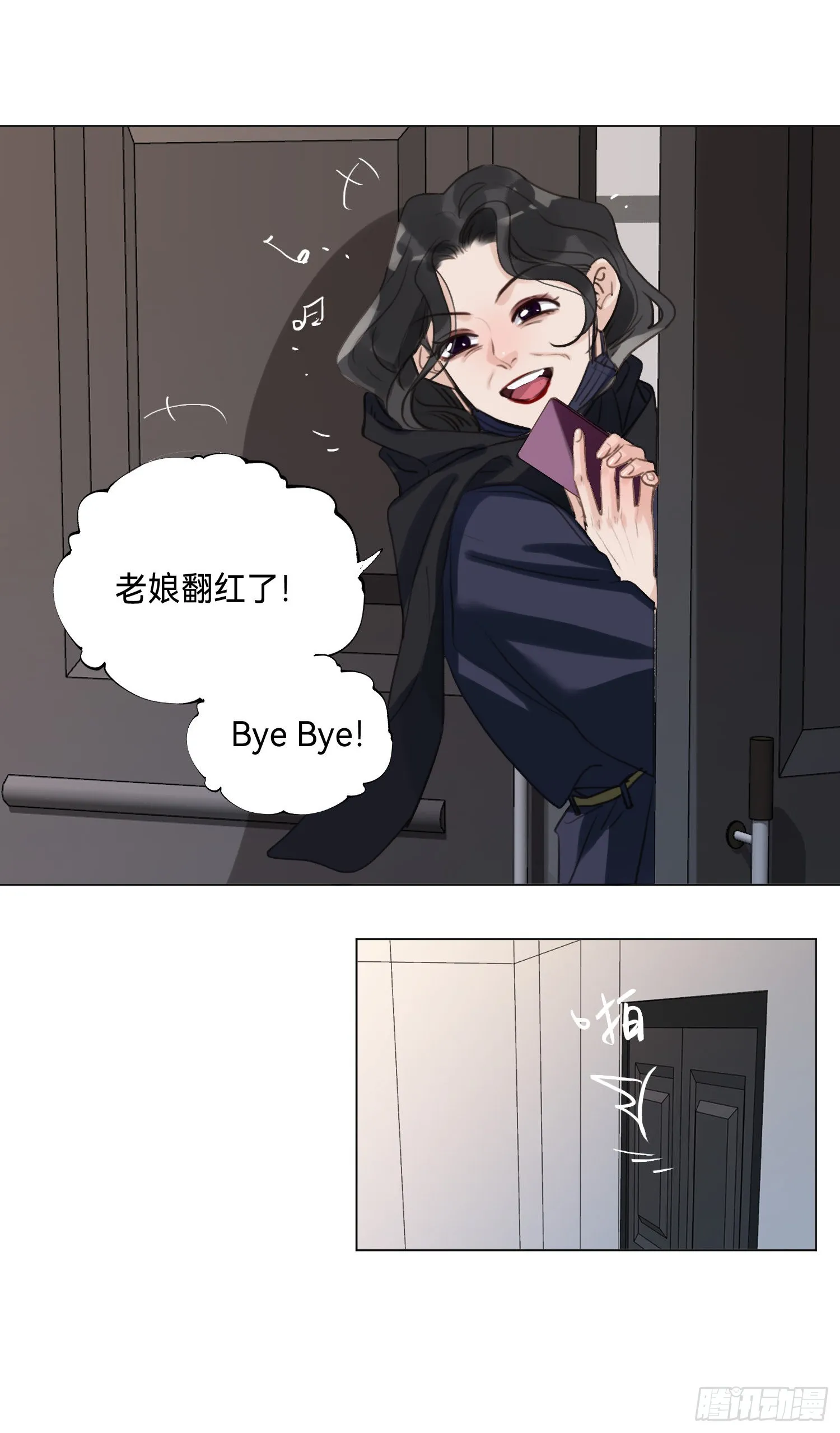 五子夺算·后编08 第24页