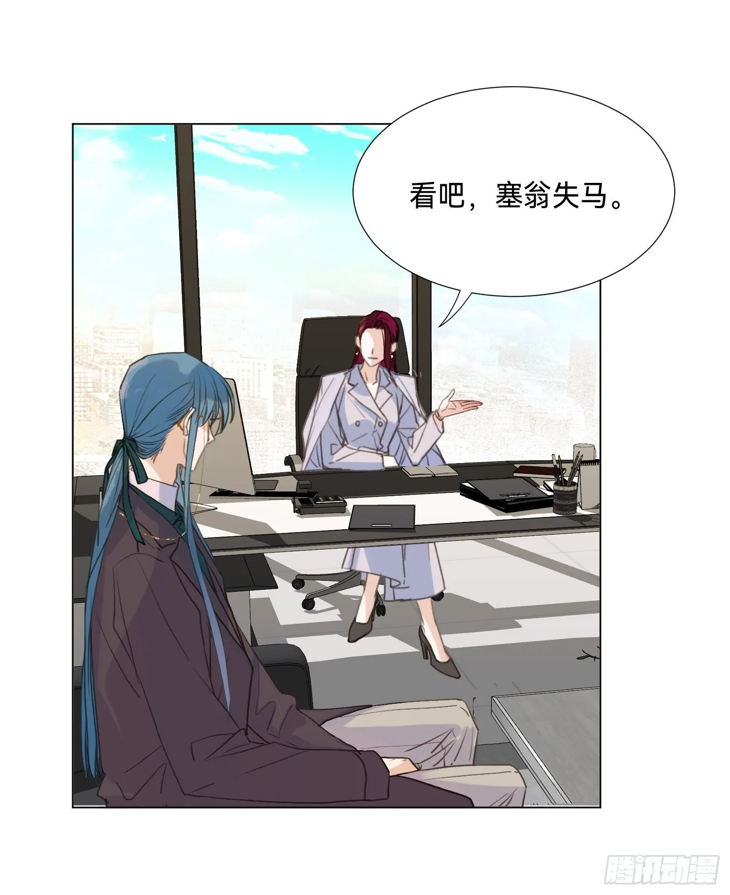 五子夺算·后编08 第25页