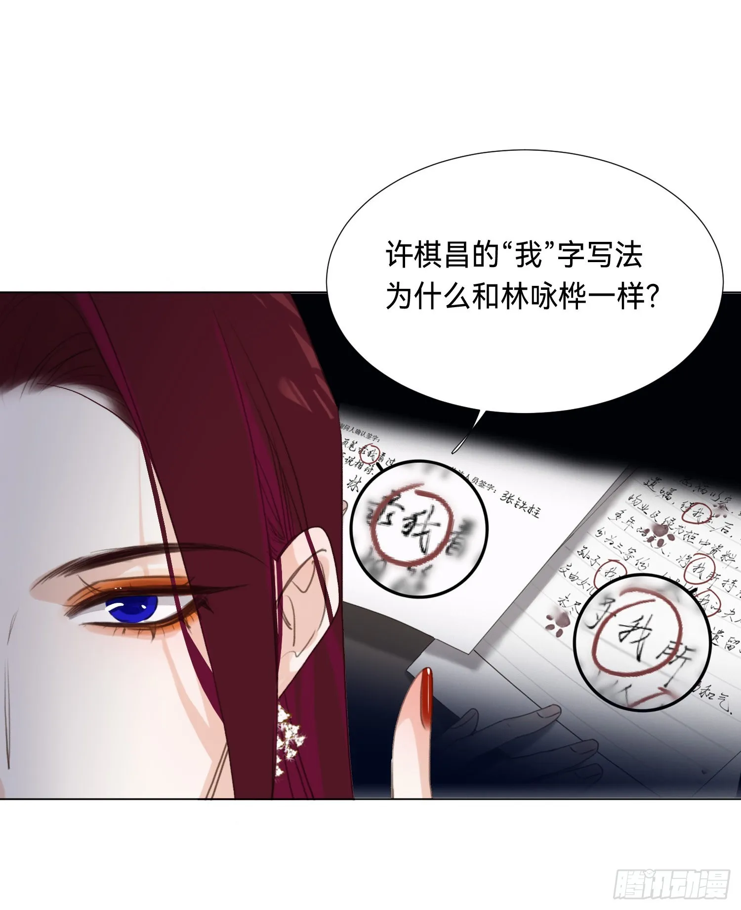 五子夺算·后编08 第29页