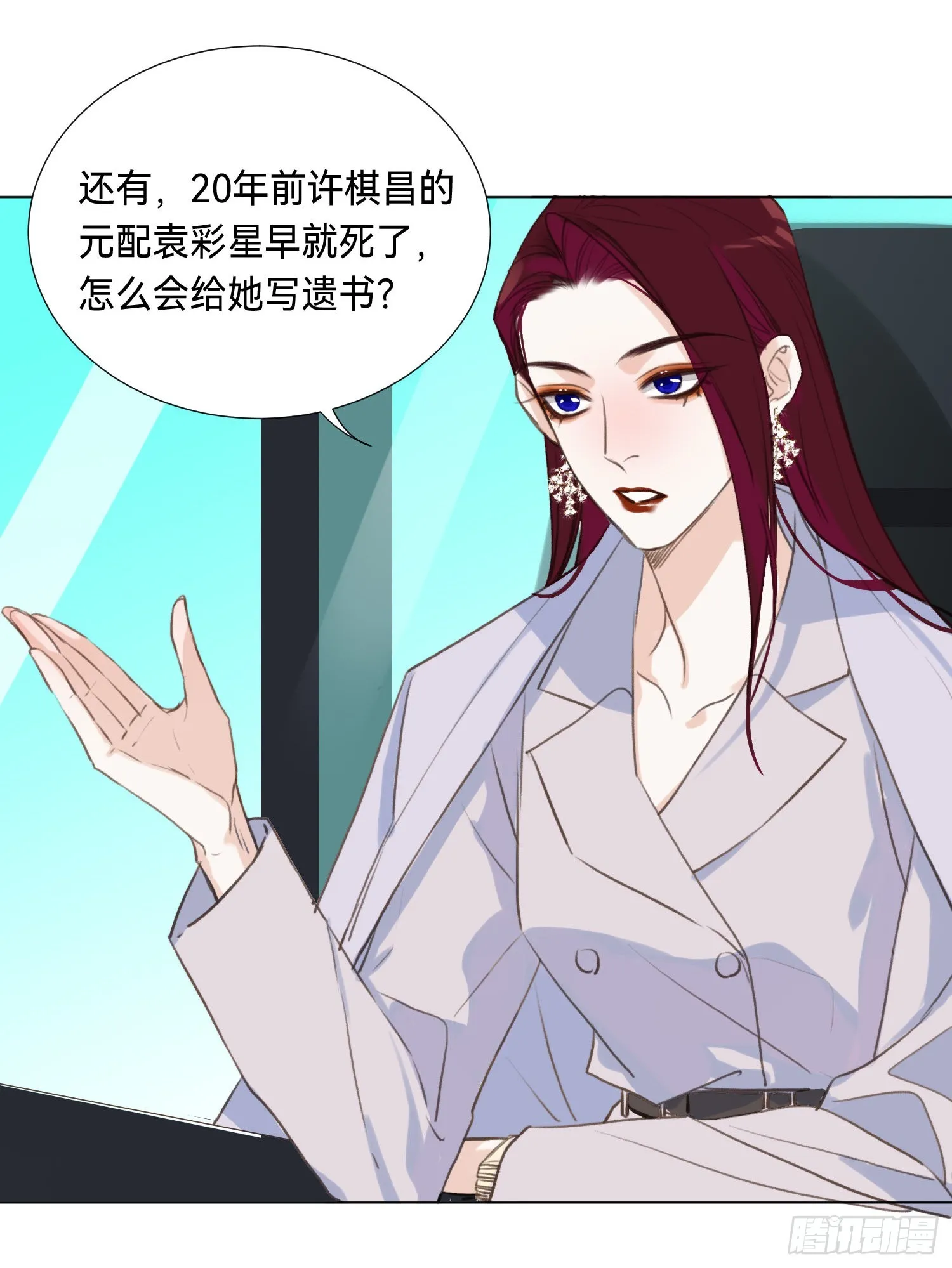 五子夺算·后编08 第30页