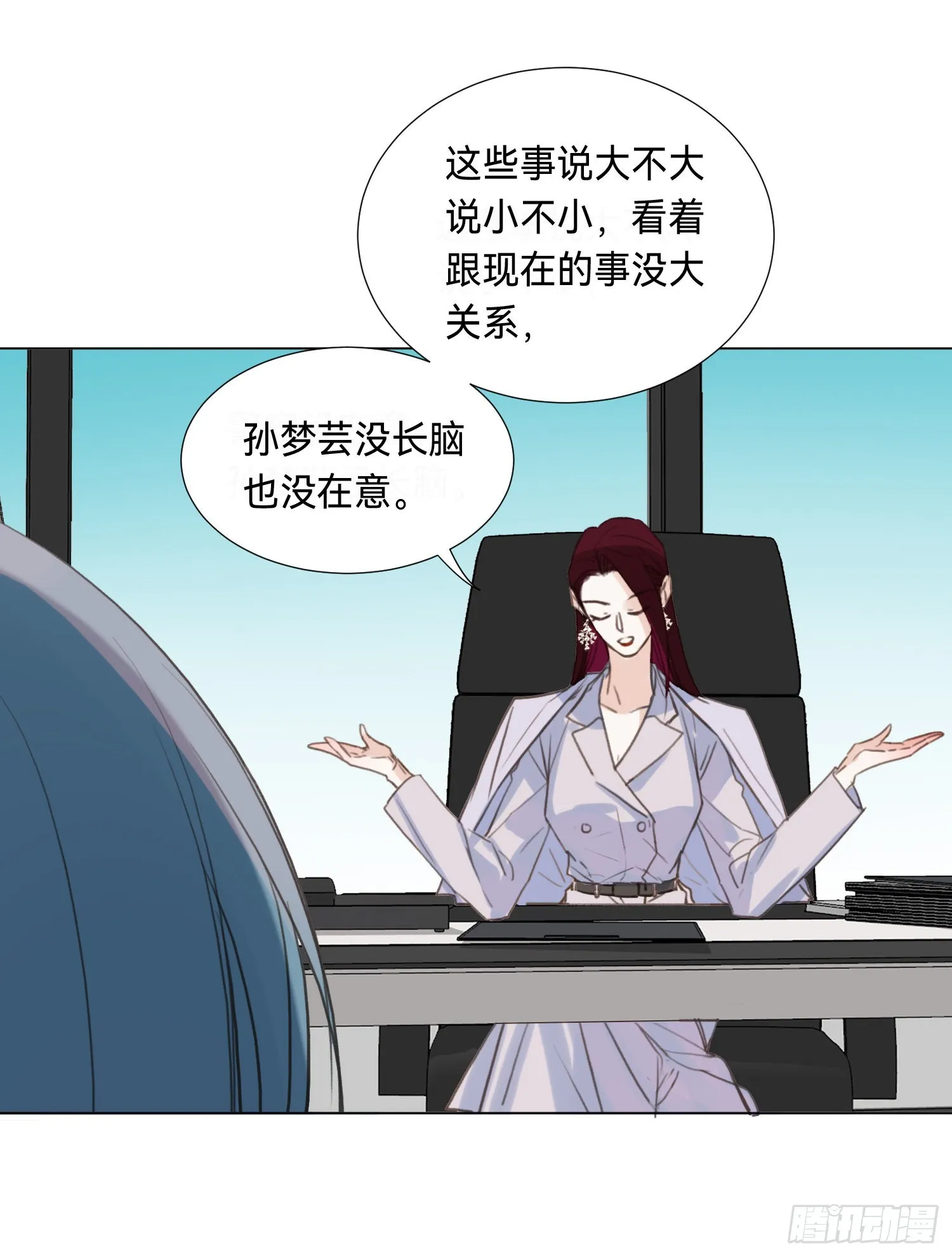 五子夺算·后编08 第31页
