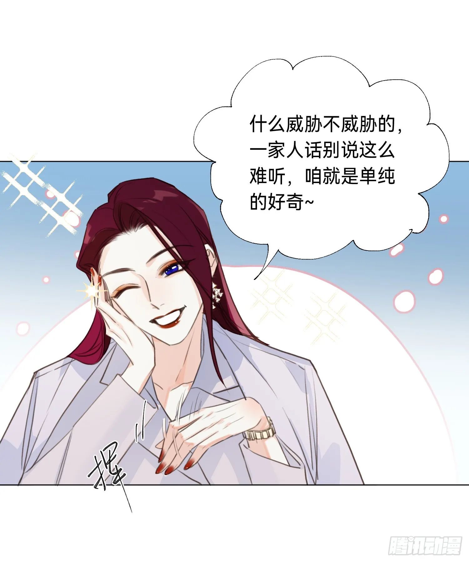 五子夺算·后编08 第35页