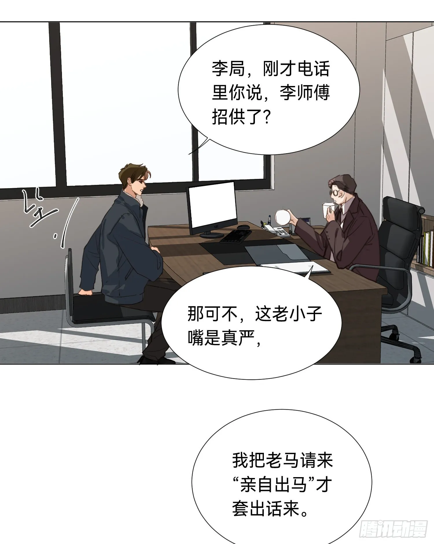 五子夺算·后编08 第38页