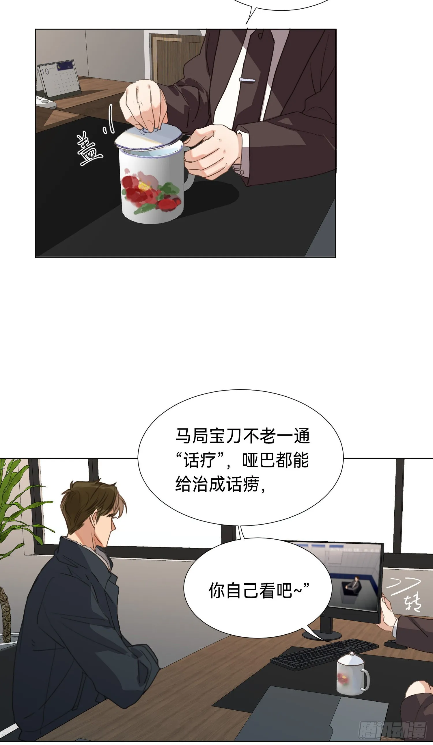 五子夺算·后编08 第39页