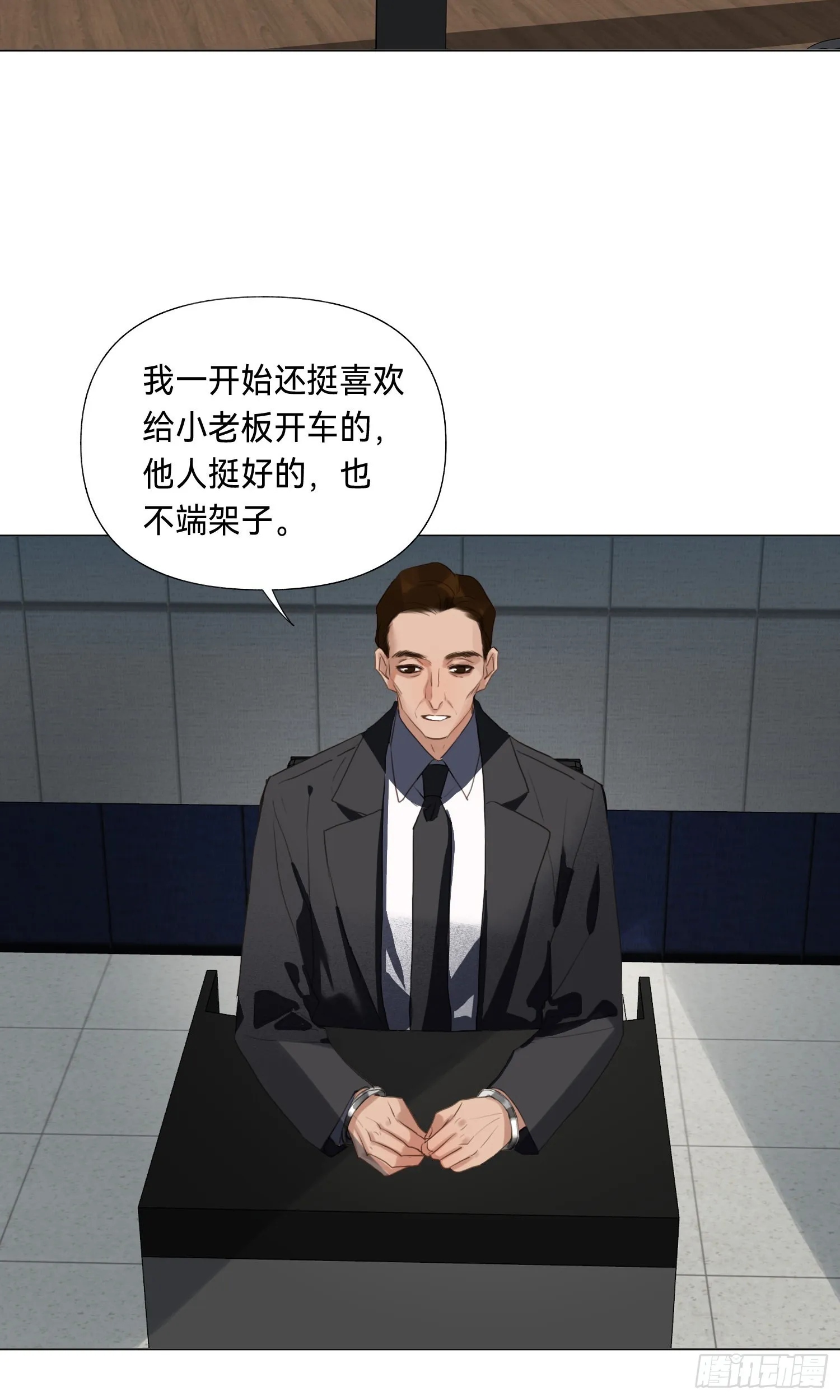 五子夺算·后编08 第41页