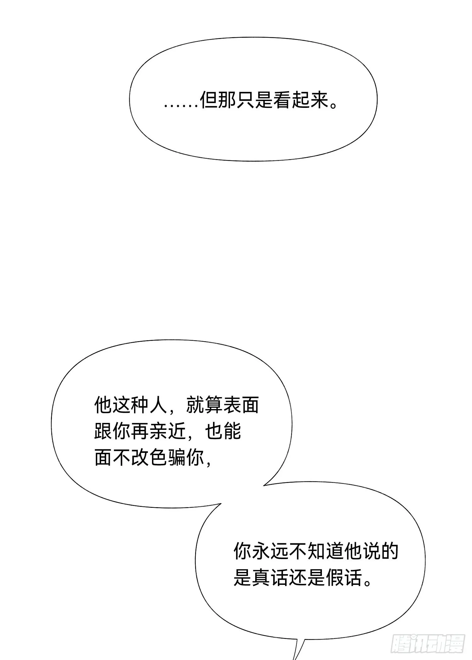 五子夺算·后编08 第42页
