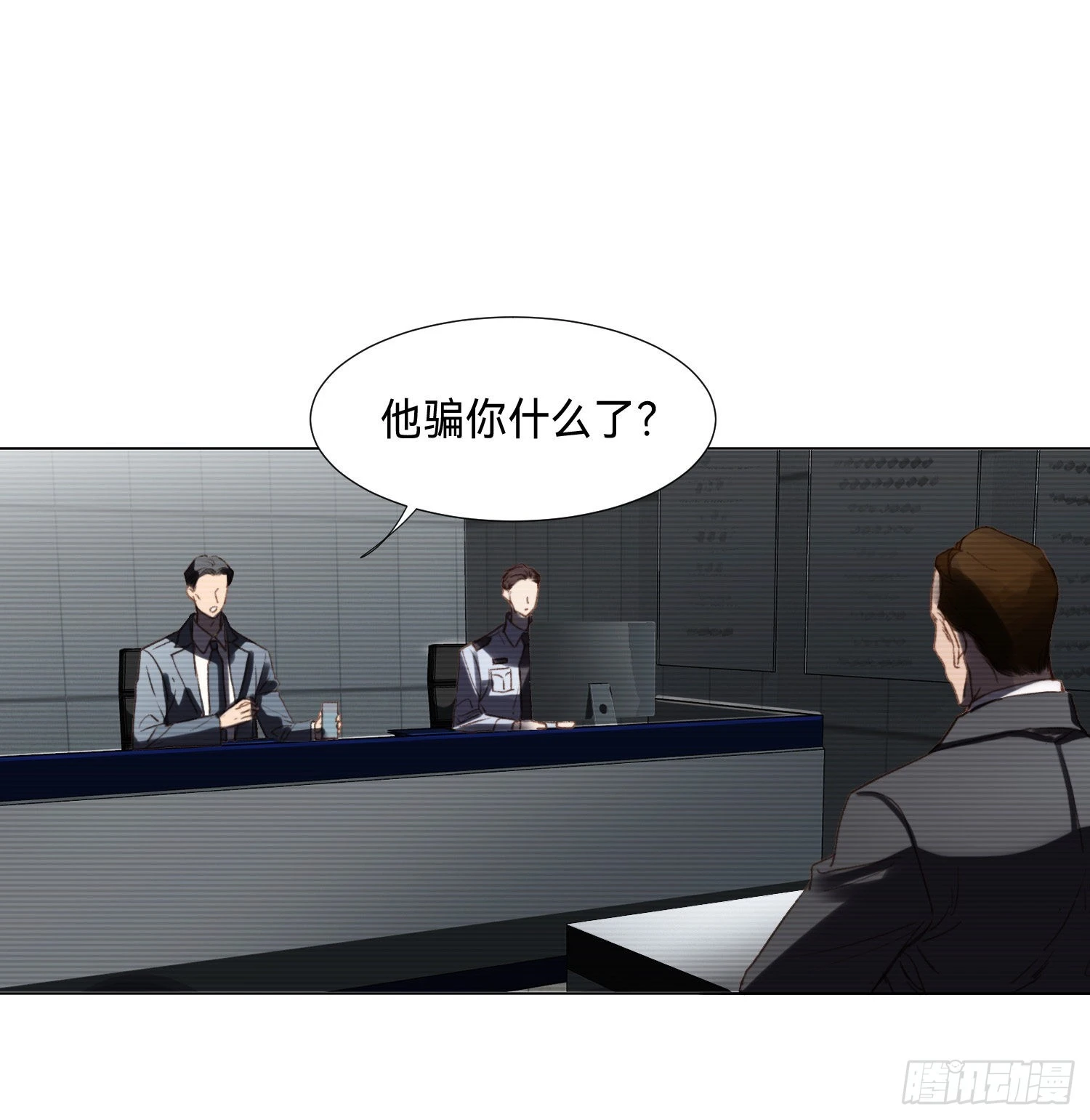 五子夺算·后编09 第2页