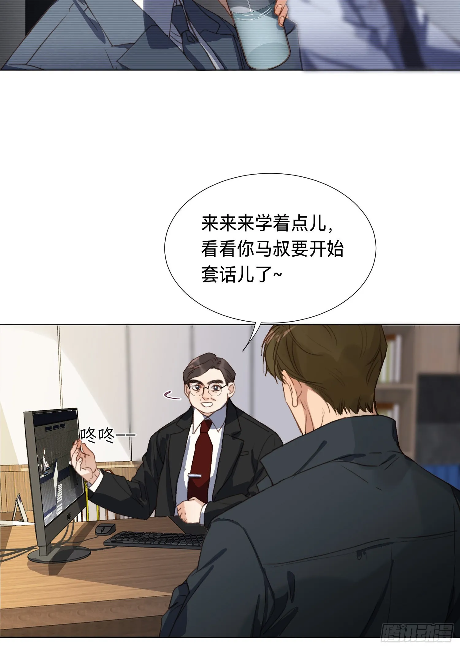 五子夺算·后编09 第5页
