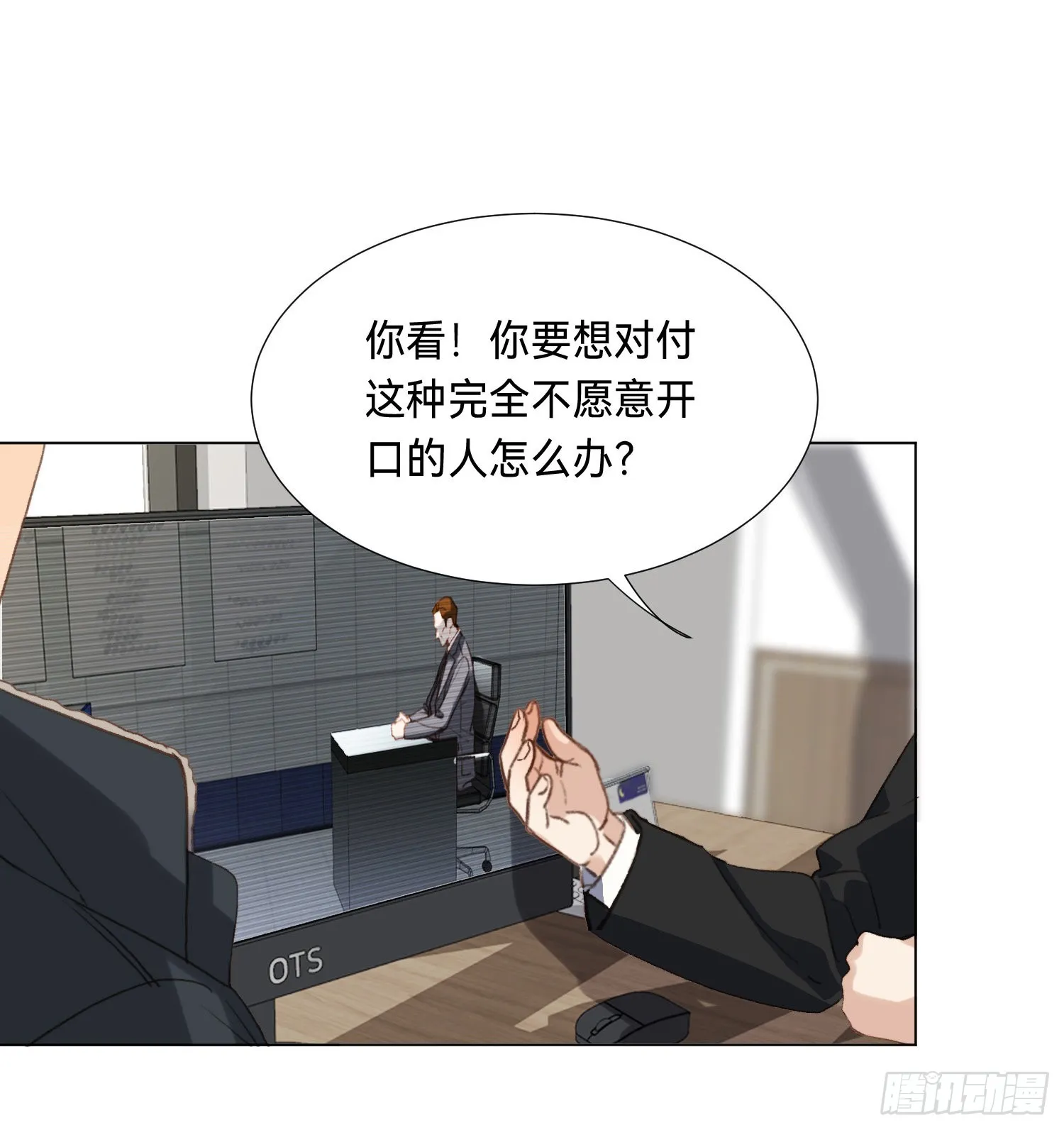 五子夺算·后编09 第6页