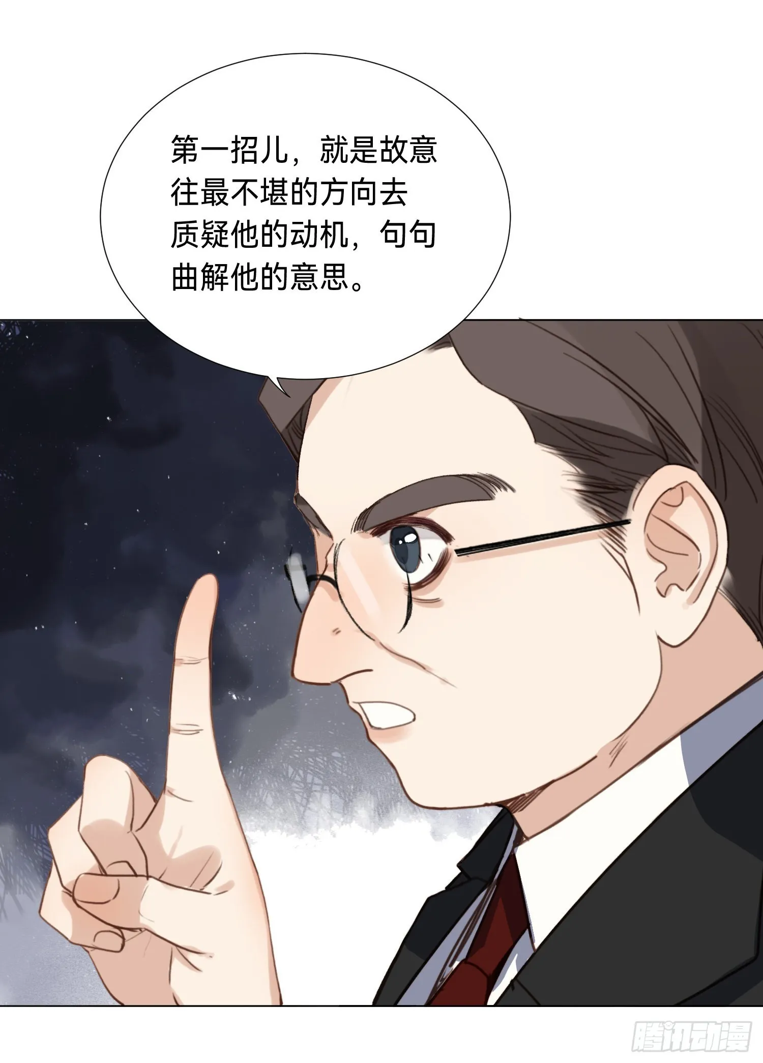 五子夺算·后编09 第7页