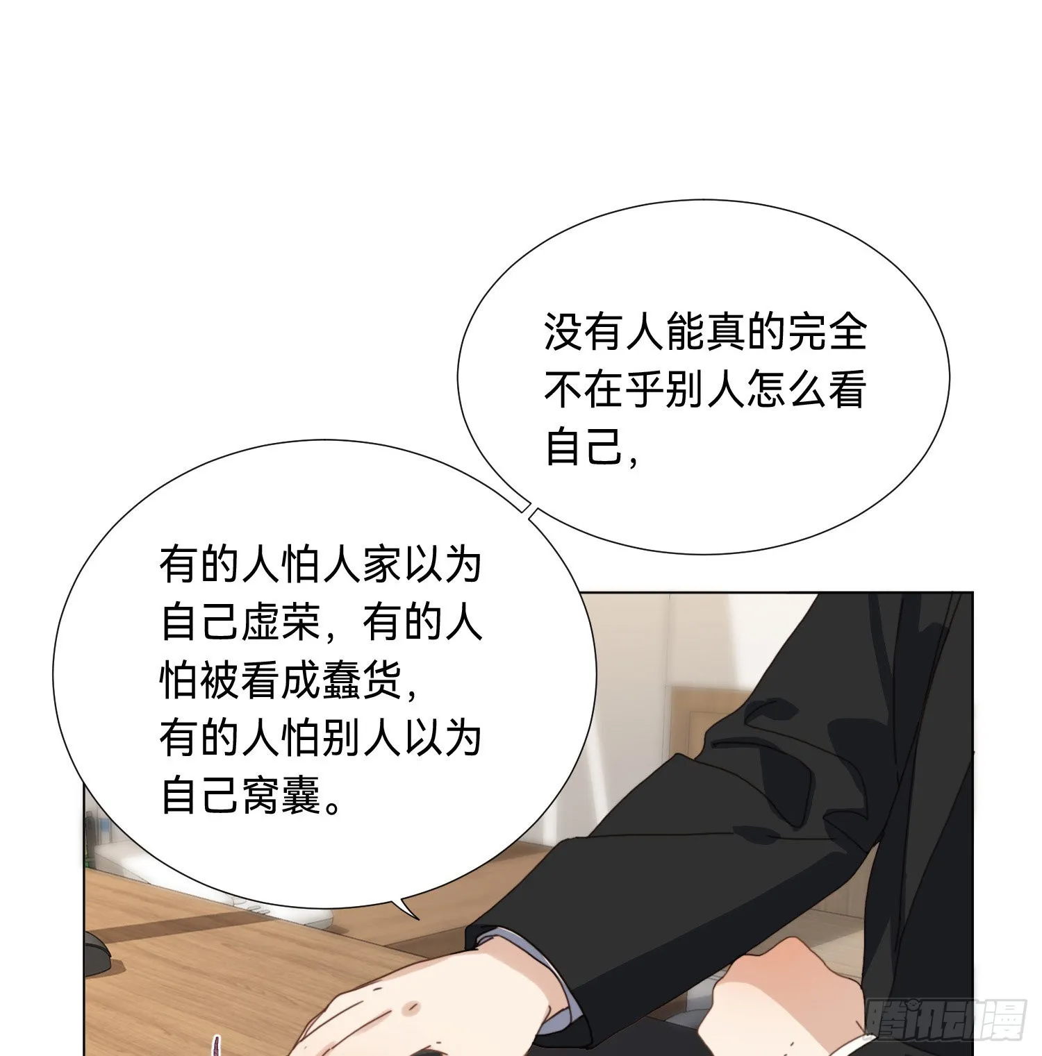 五子夺算·后编09 第8页