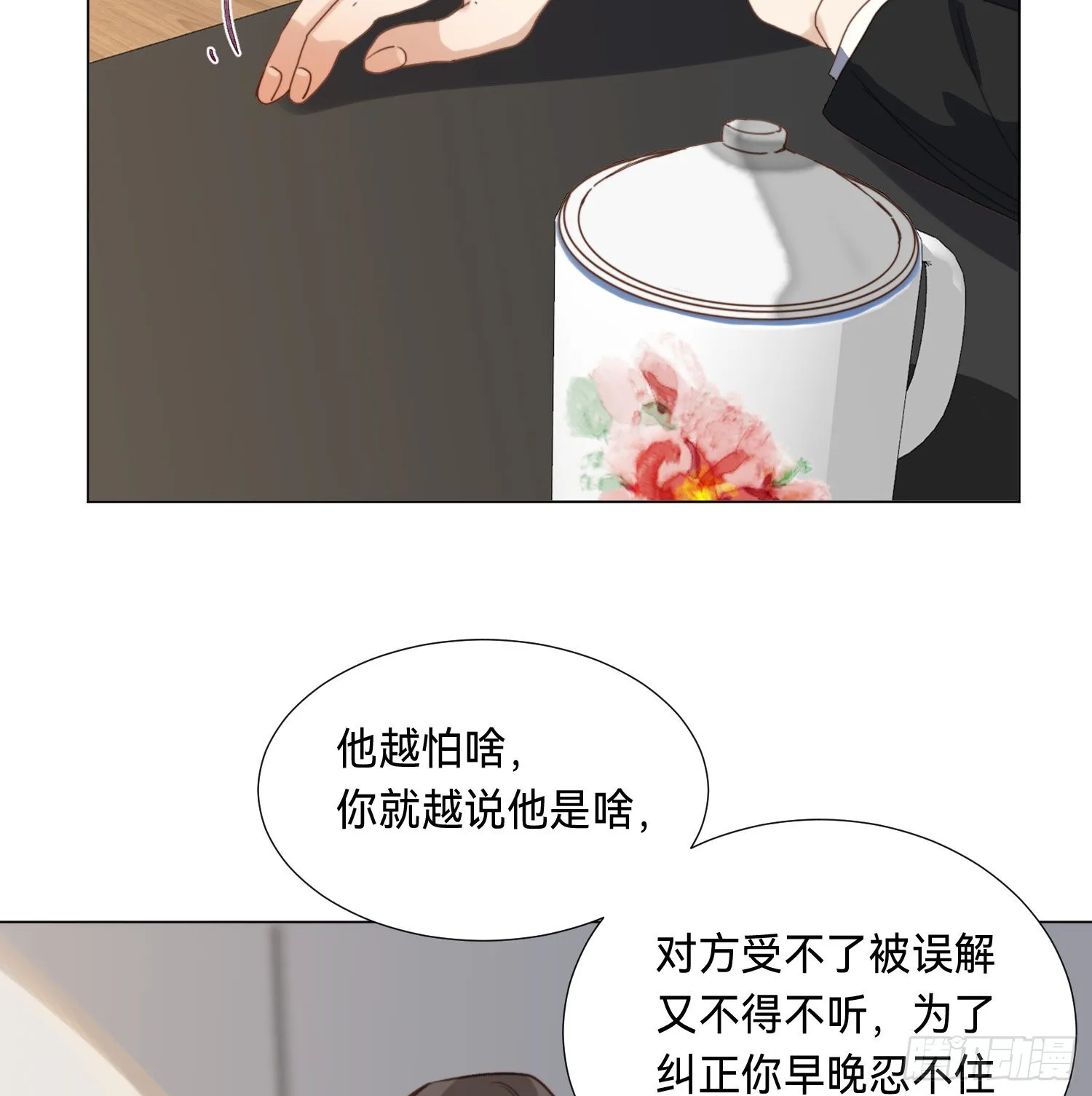 五子夺算·后编09 第9页