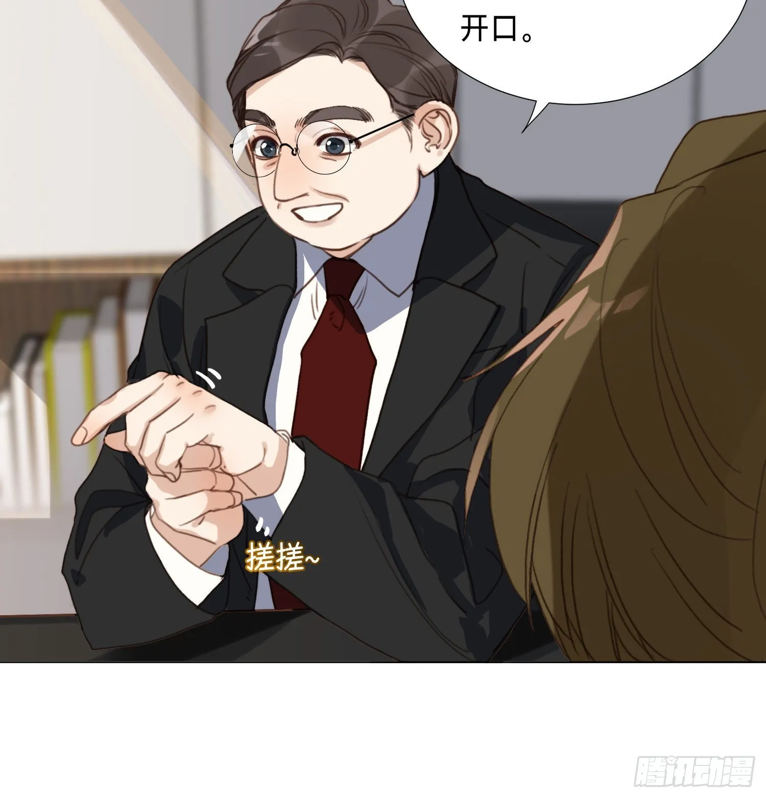 五子夺算·后编09 第10页