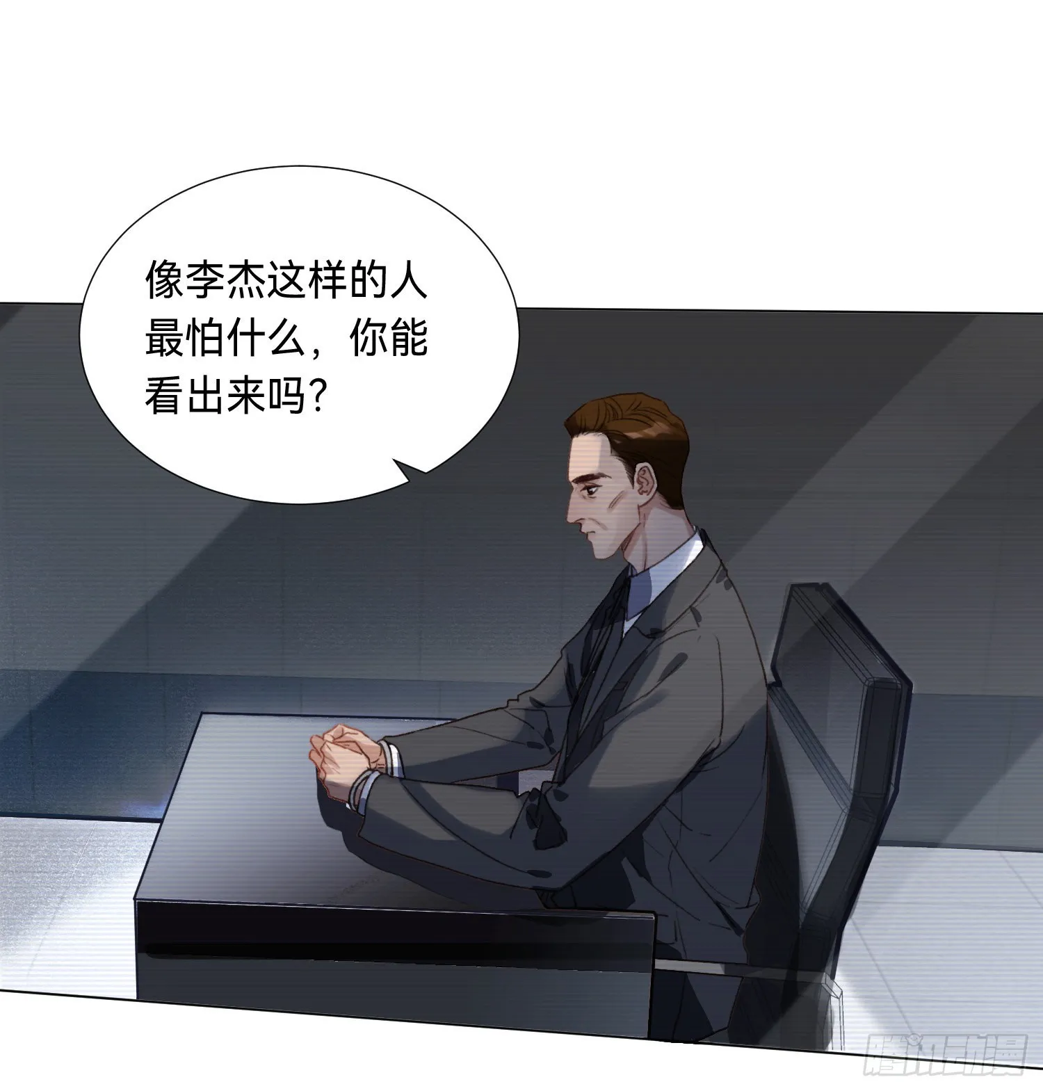 五子夺算·后编09 第11页