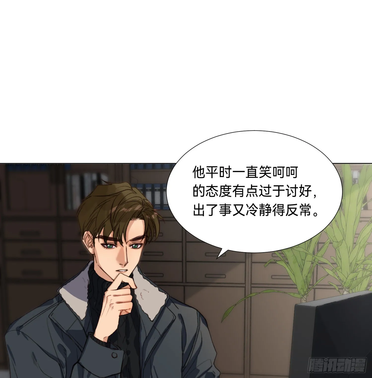 五子夺算·后编09 第12页