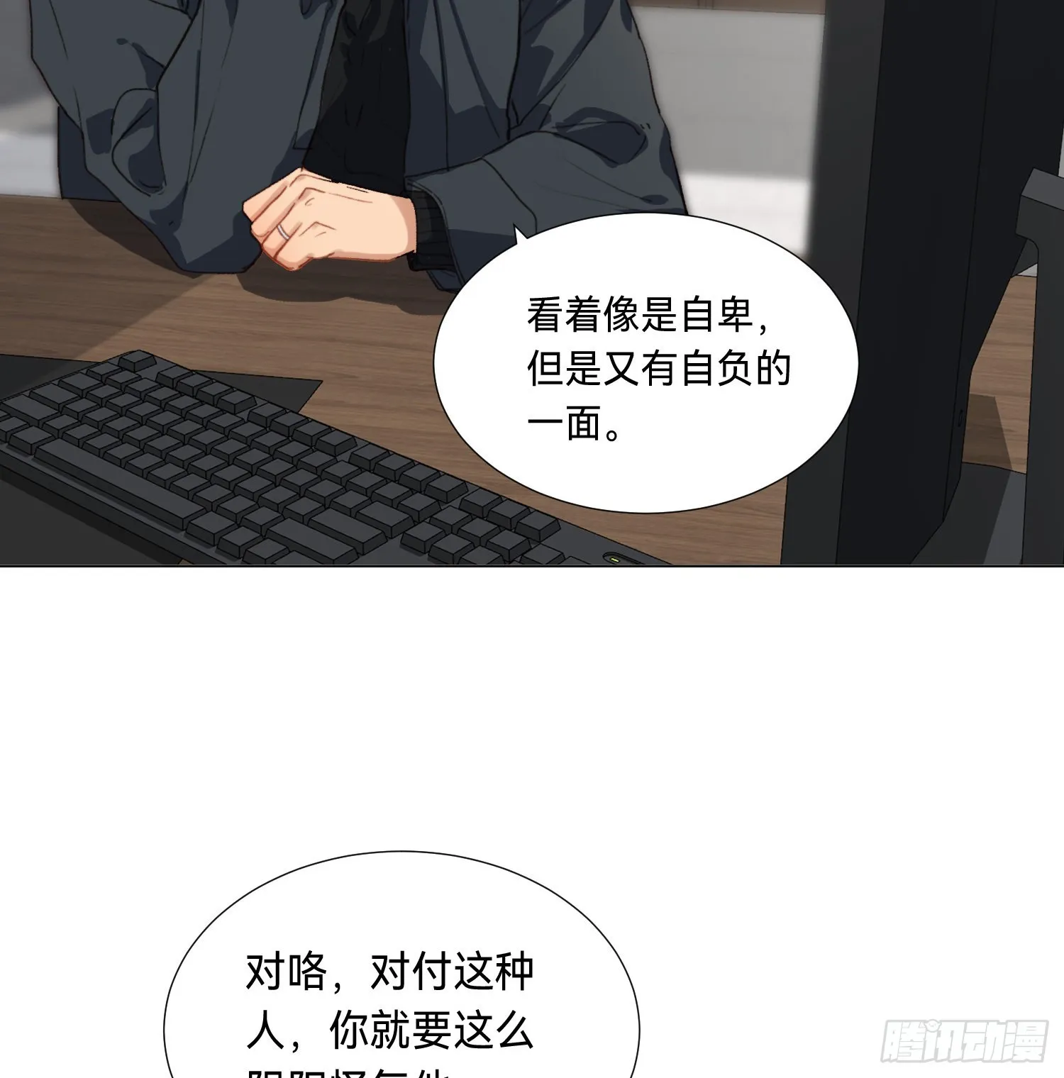 五子夺算·后编09 第13页