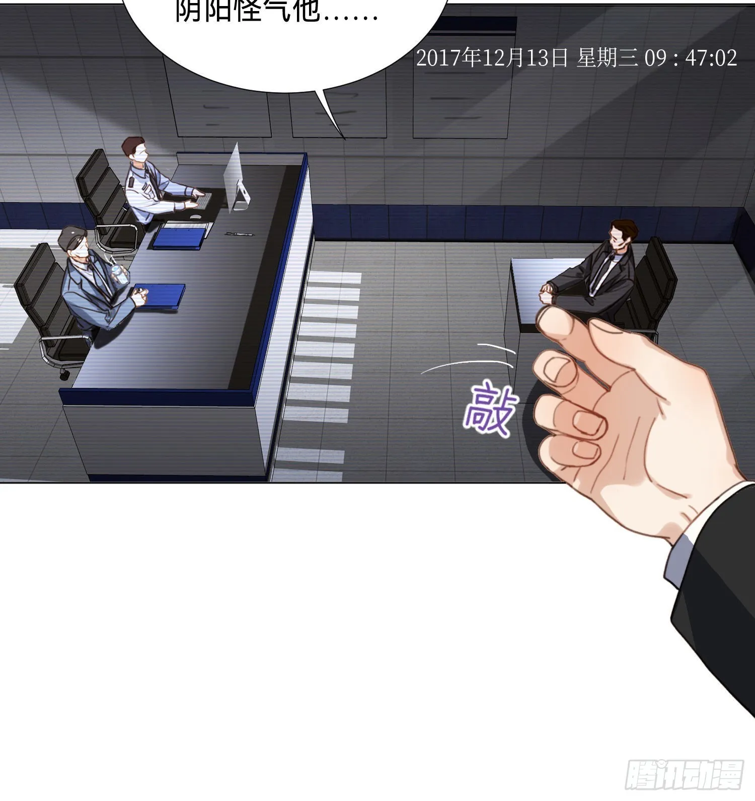 五子夺算·后编09 第14页