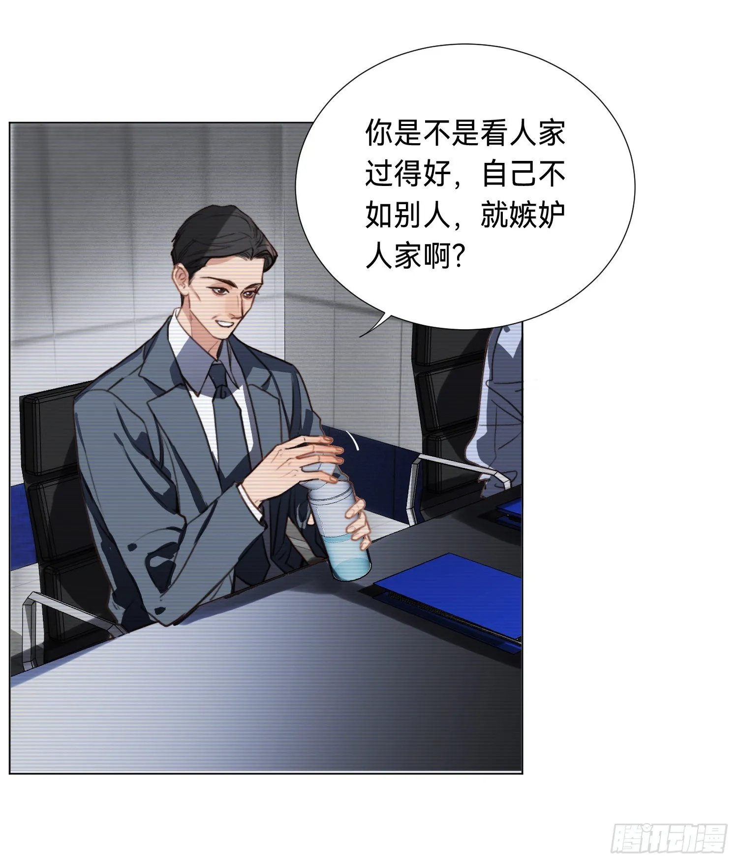五子夺算·后编09 第15页