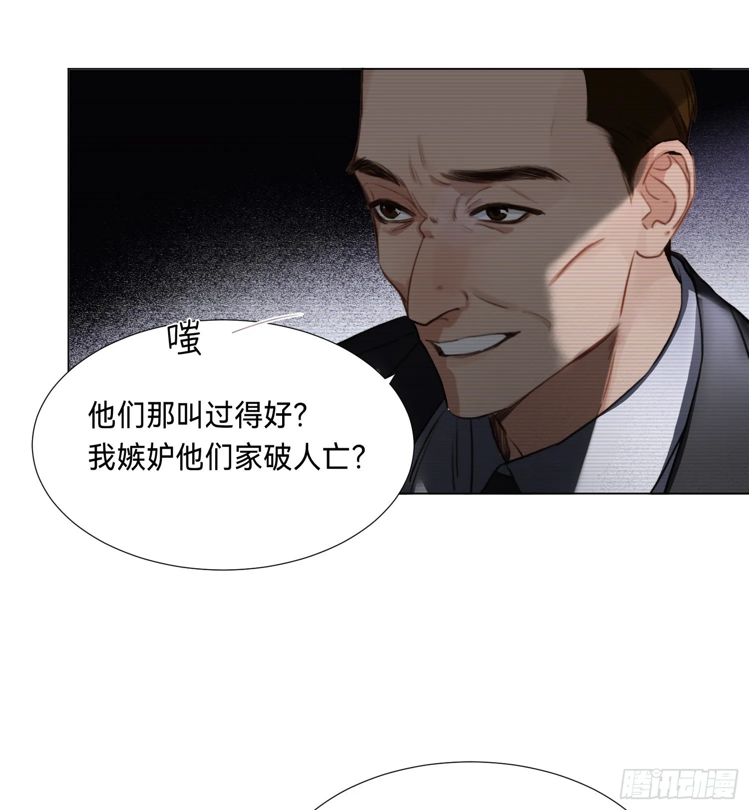 五子夺算·后编09 第16页
