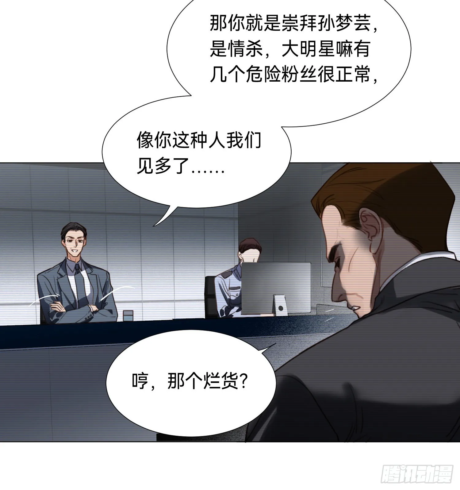 五子夺算·后编09 第17页