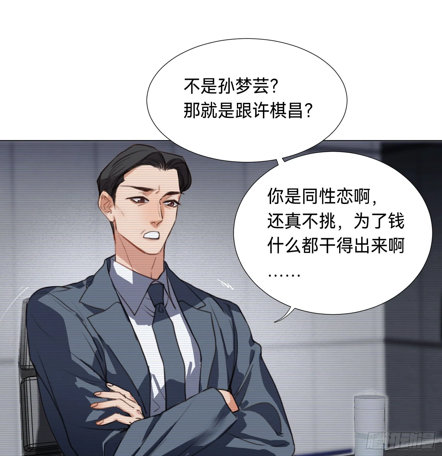 五子夺算·后编09 第18页