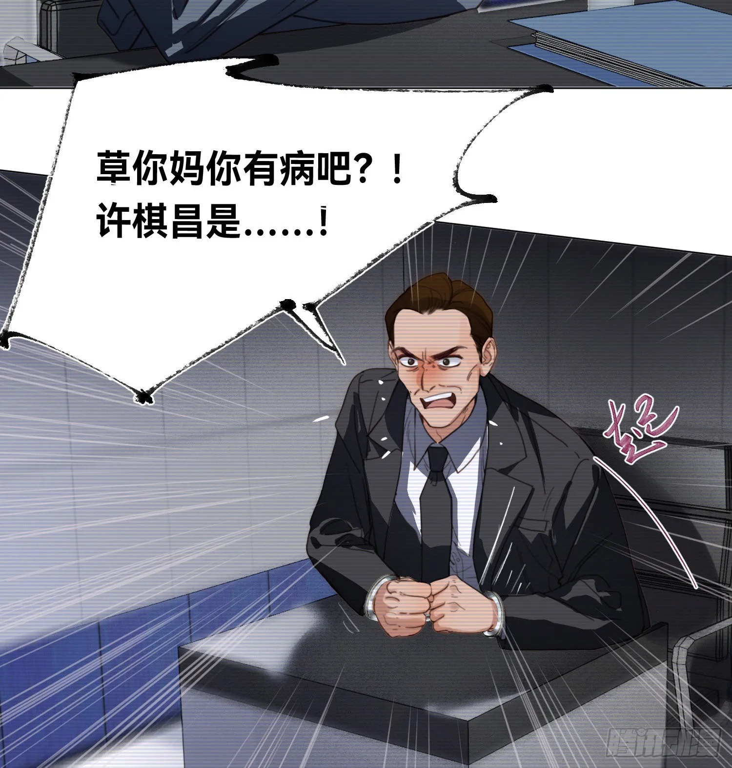 五子夺算·后编09 第19页