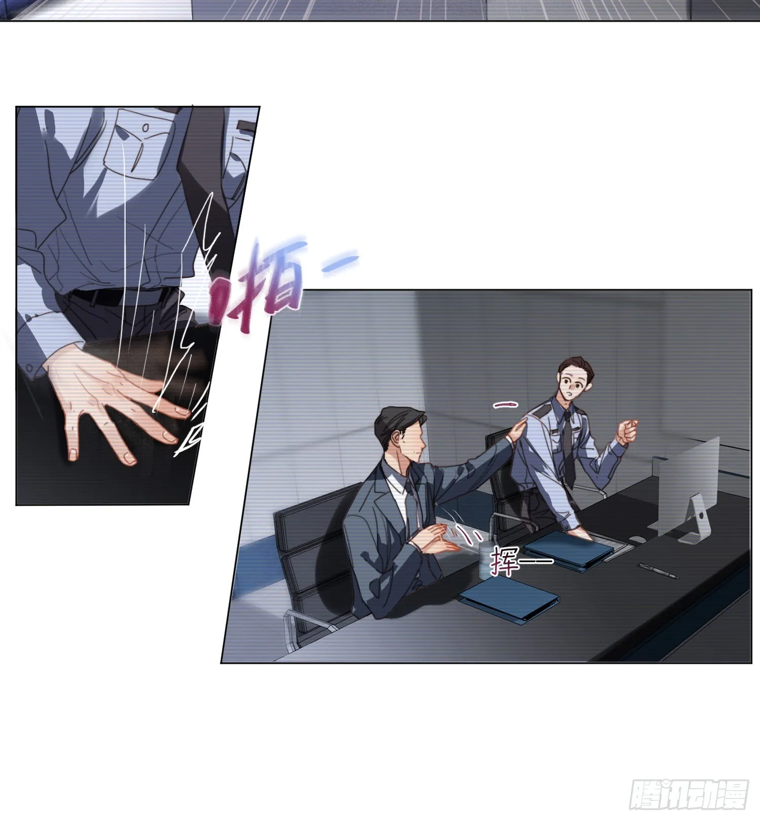 五子夺算·后编09 第20页