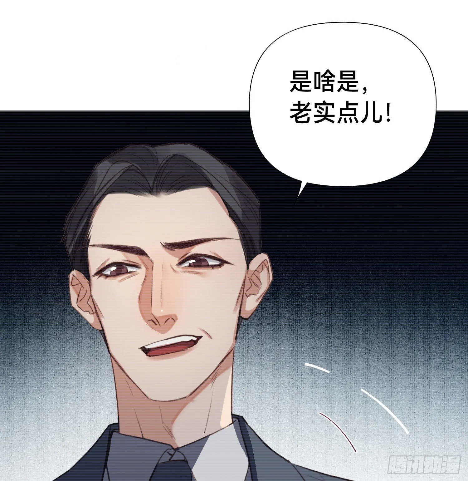 五子夺算·后编09 第21页
