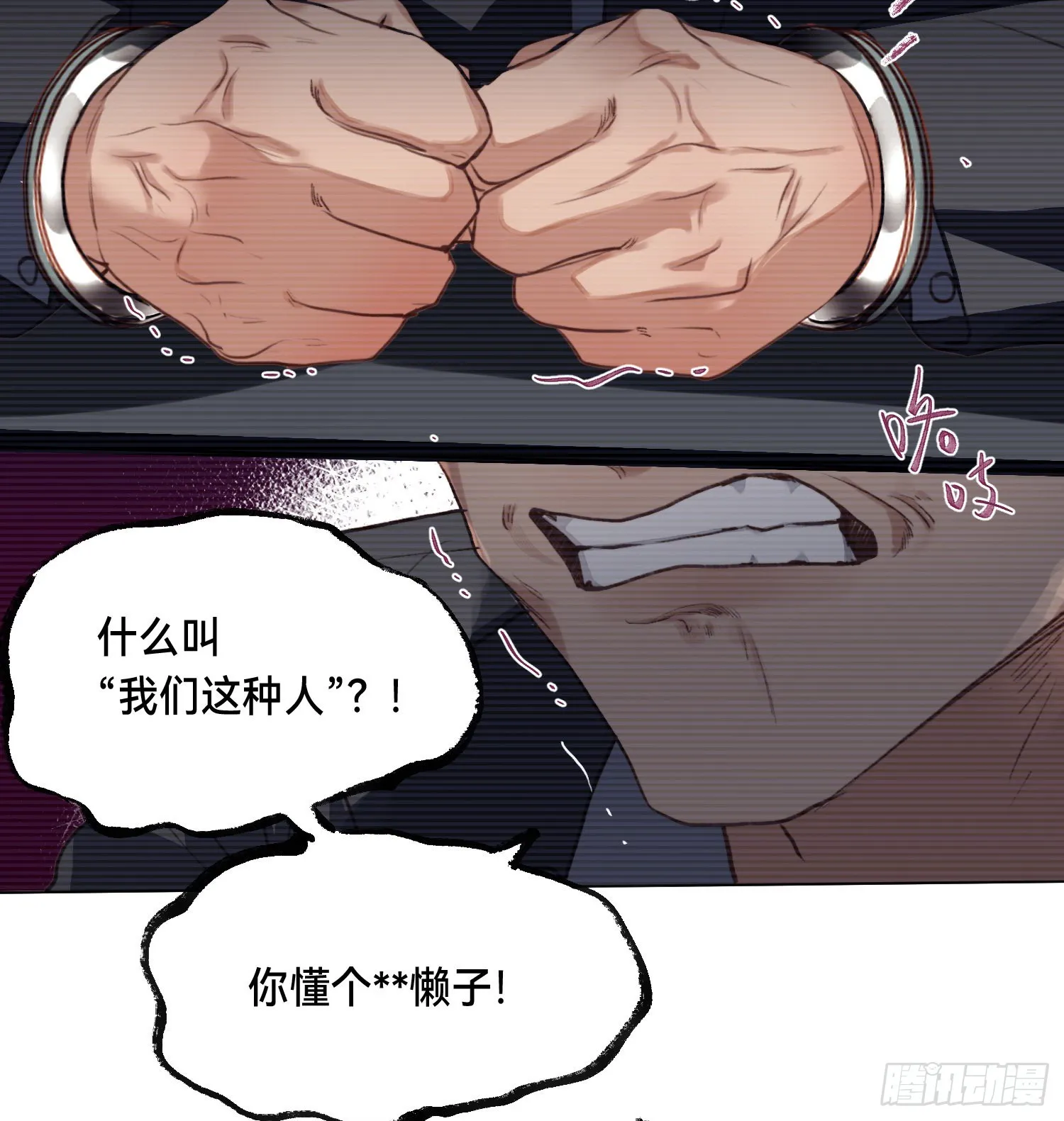 五子夺算·后编09 第23页