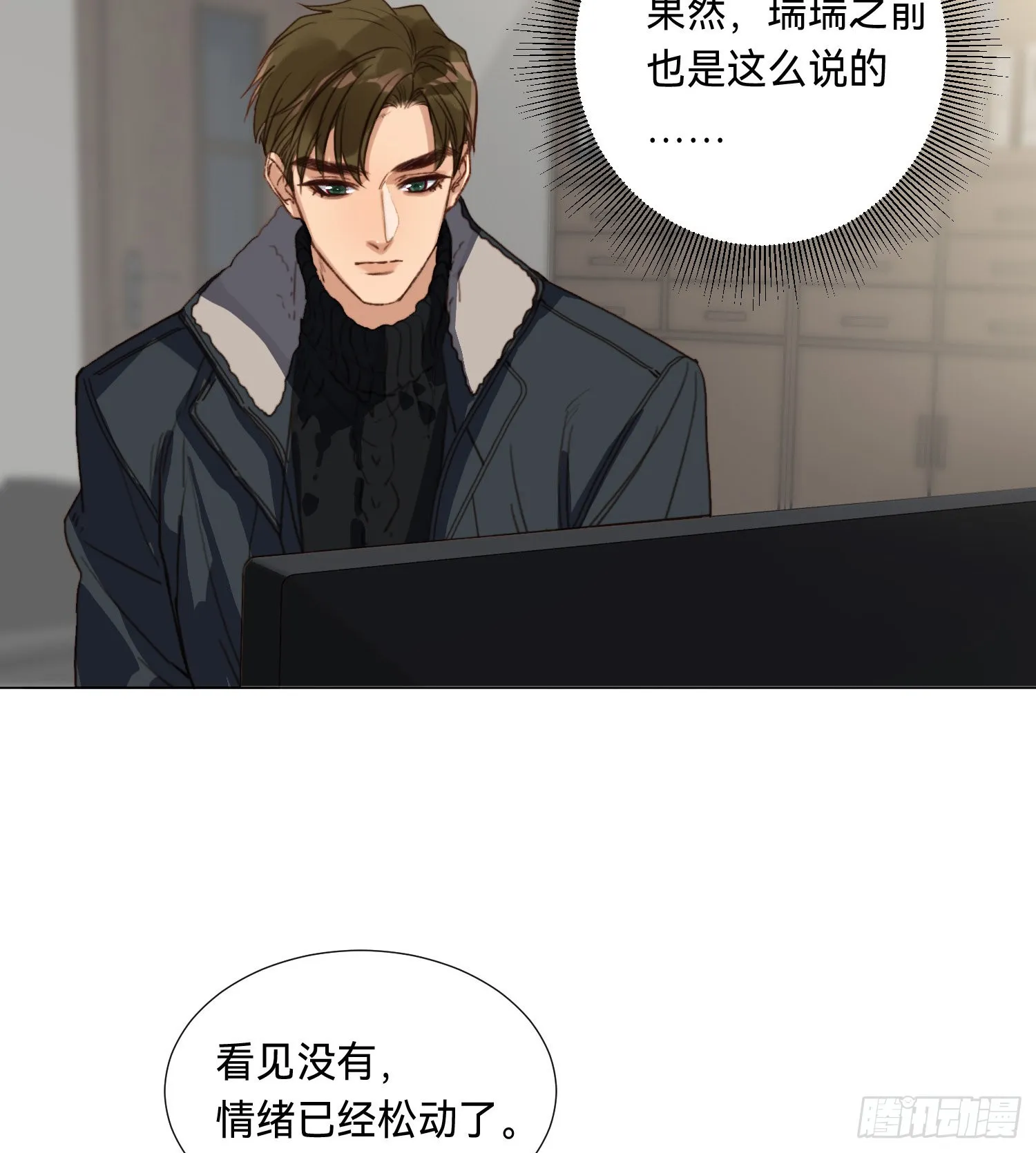 五子夺算·后编09 第26页