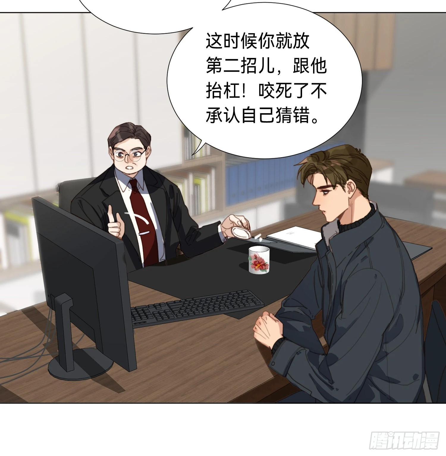 五子夺算·后编09 第27页