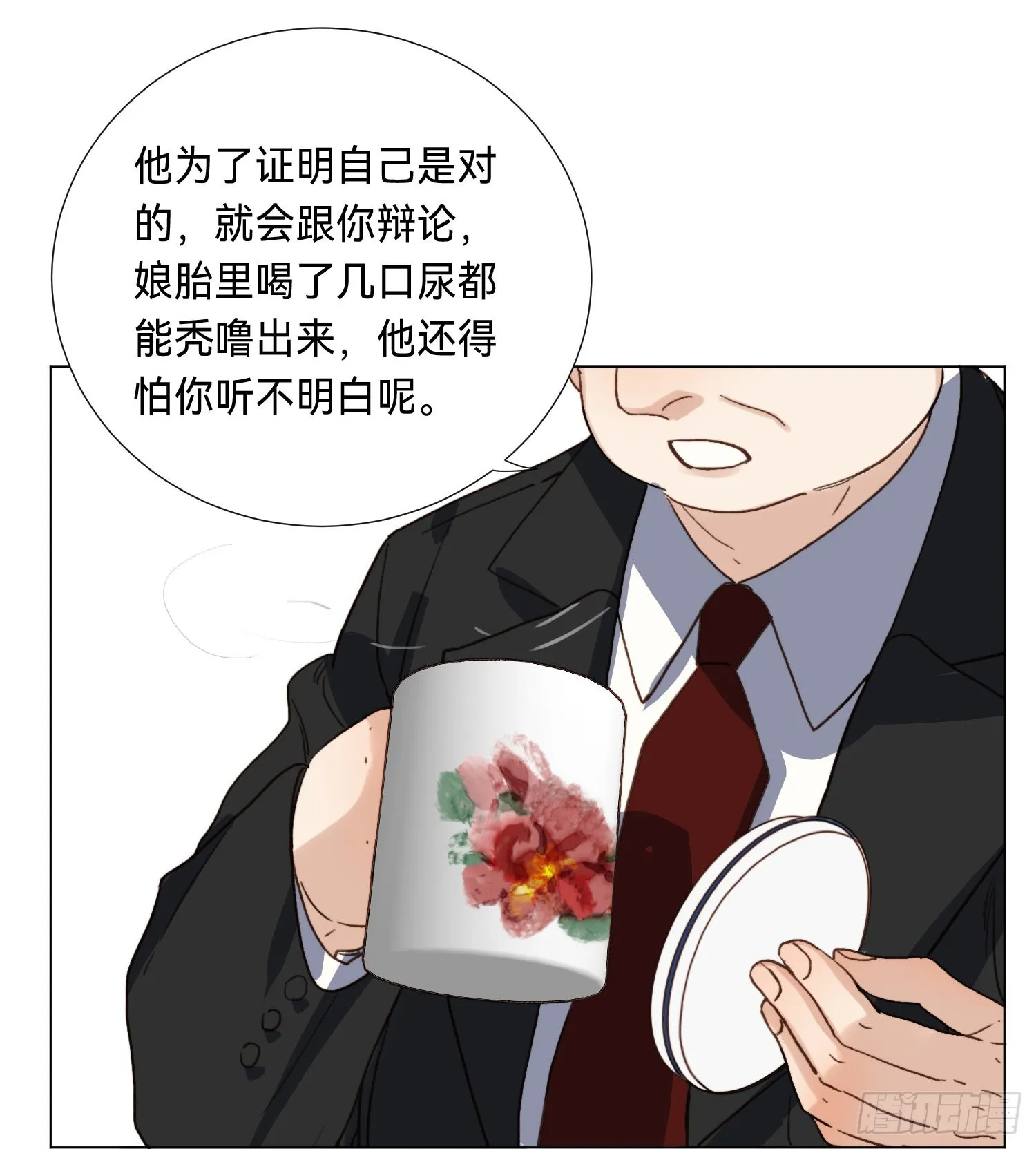 五子夺算·后编09 第28页