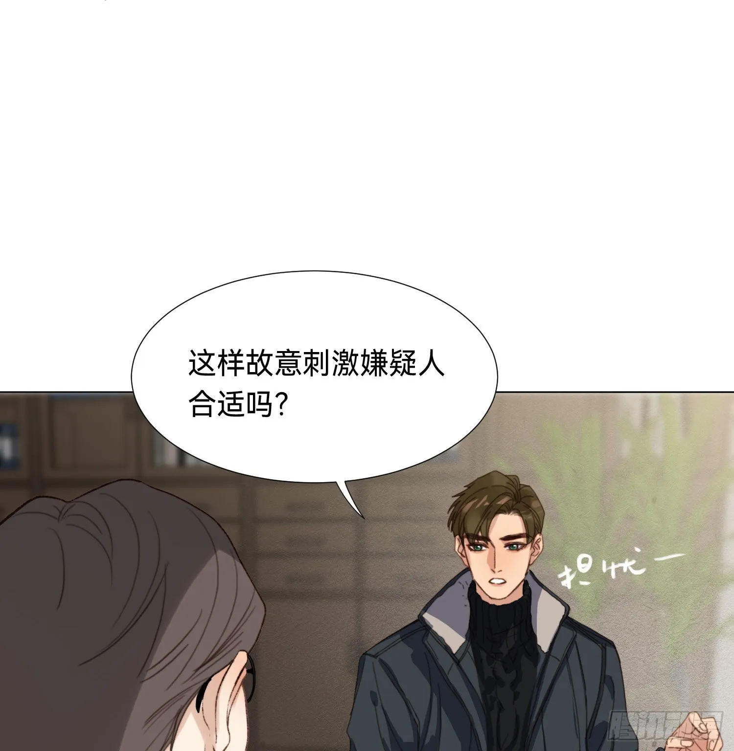 五子夺算·后编09 第29页
