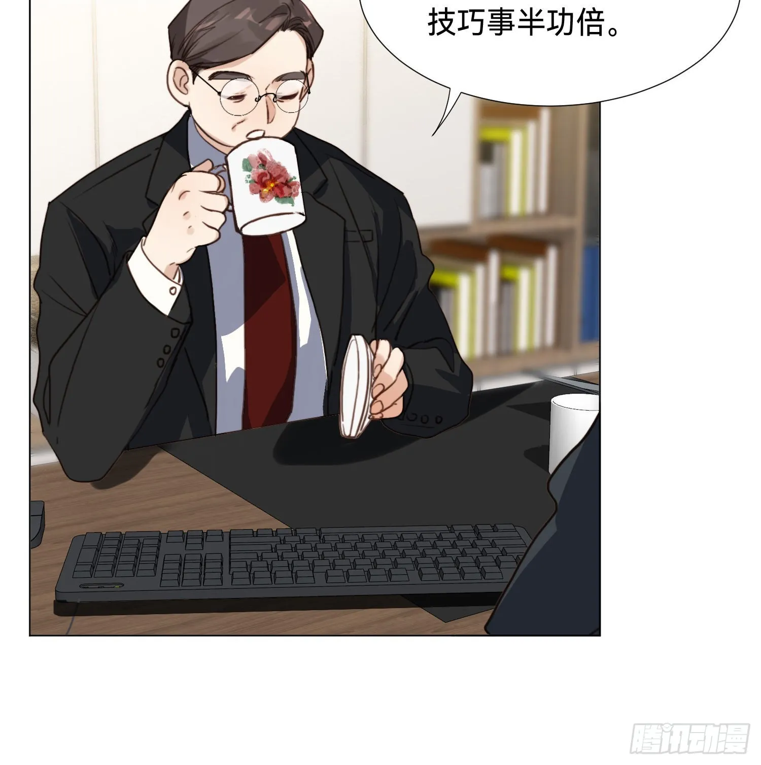 五子夺算·后编09 第31页
