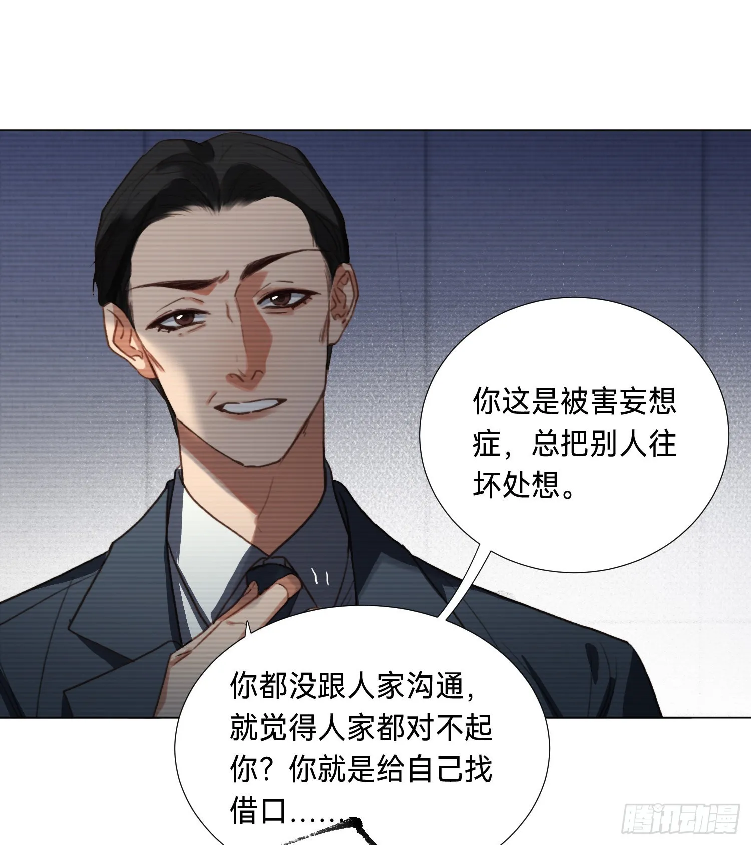 五子夺算·后编09 第32页