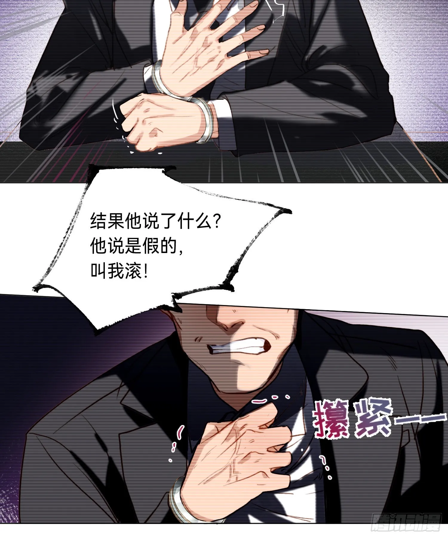 五子夺算·后编09 第34页