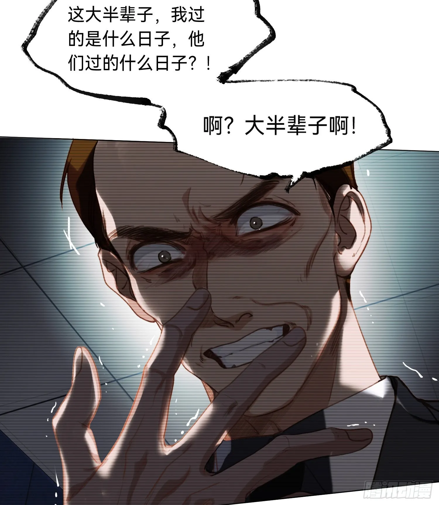 五子夺算·后编09 第37页