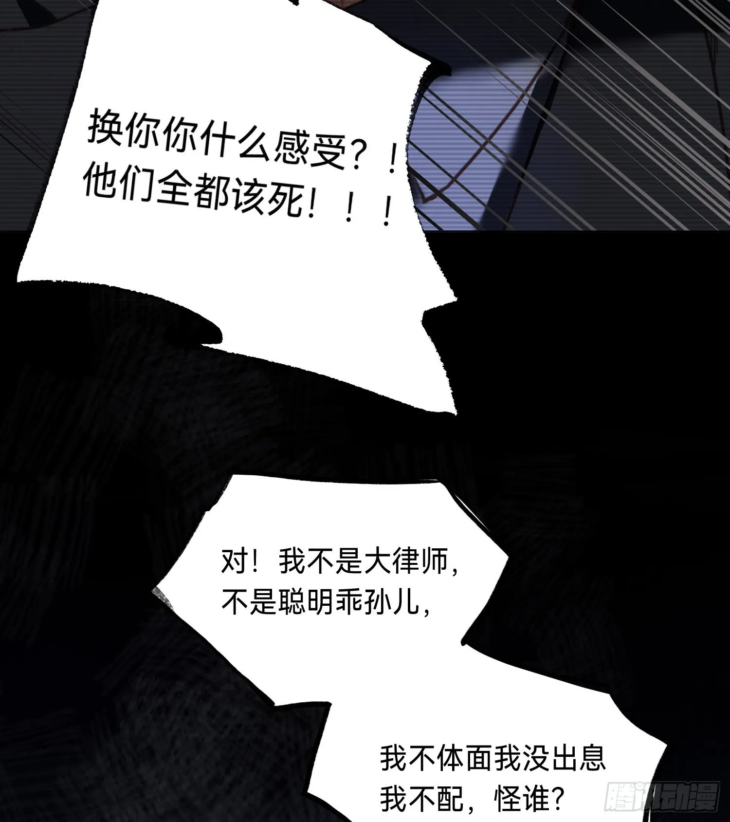 五子夺算·后编09 第39页