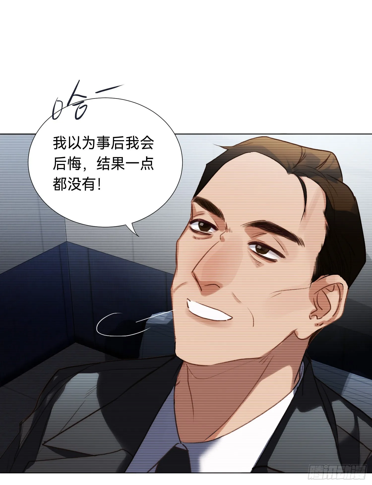 五子夺算·后编09 第44页