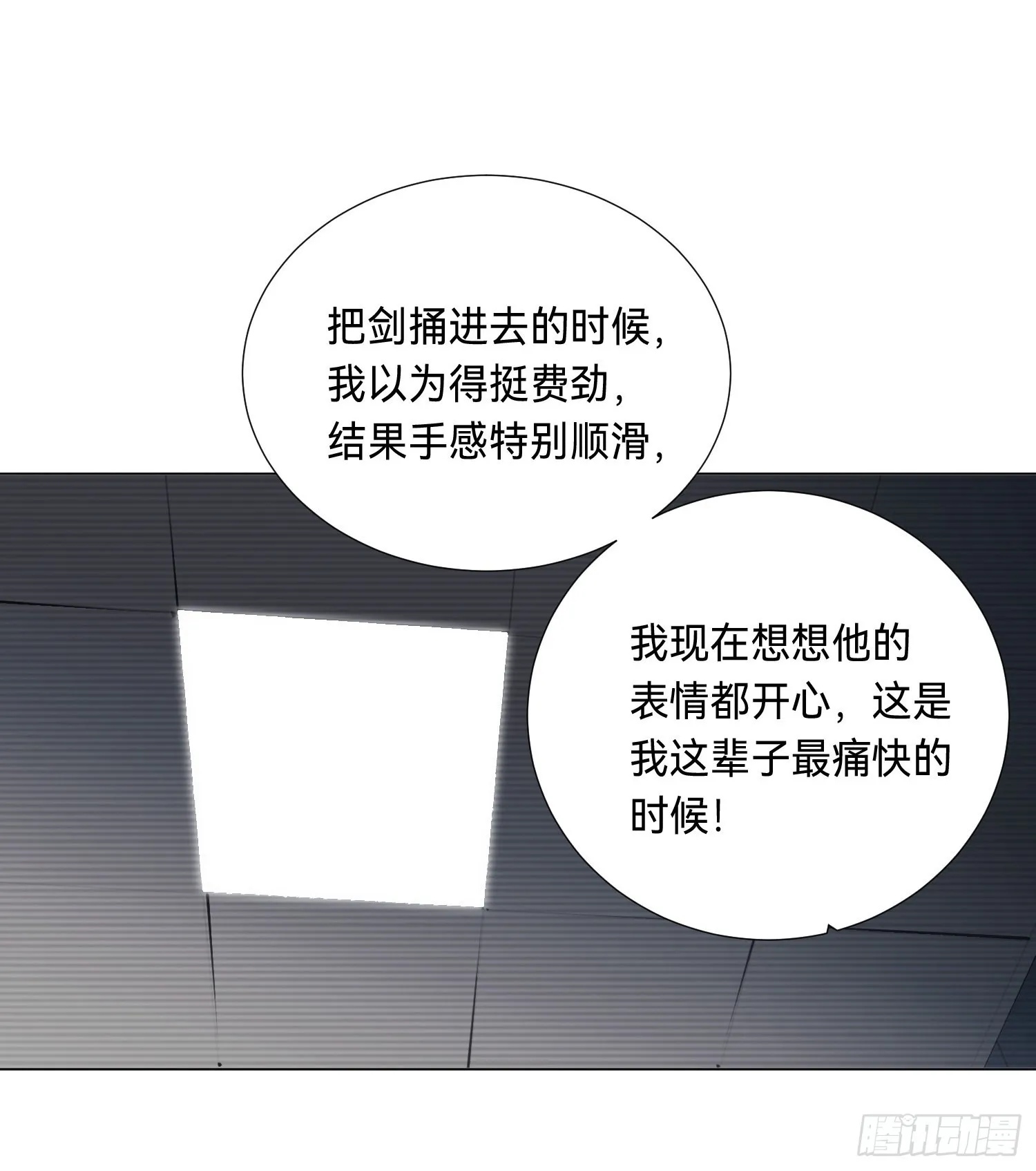 五子夺算·后编09 第45页