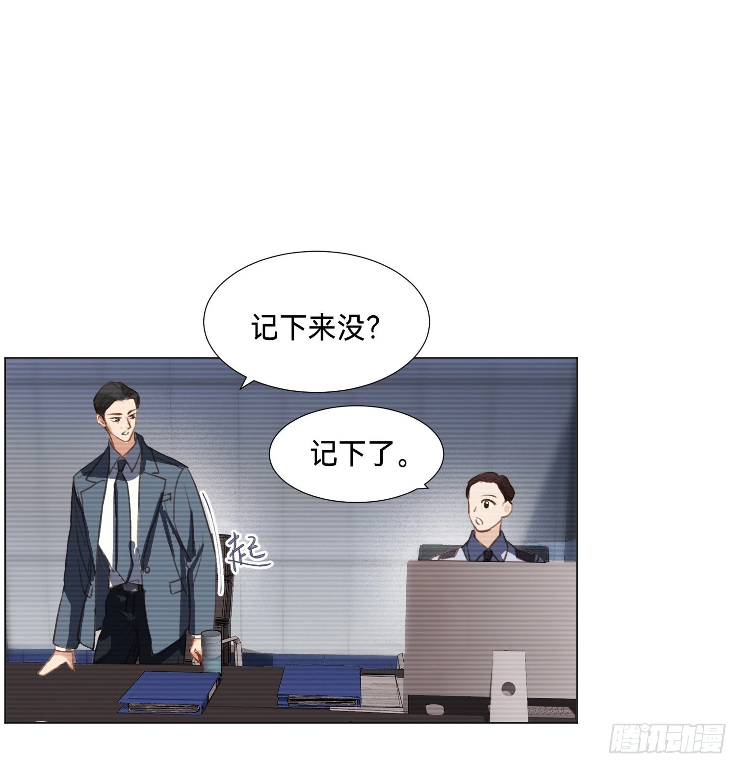 五子夺算·后编09 第47页