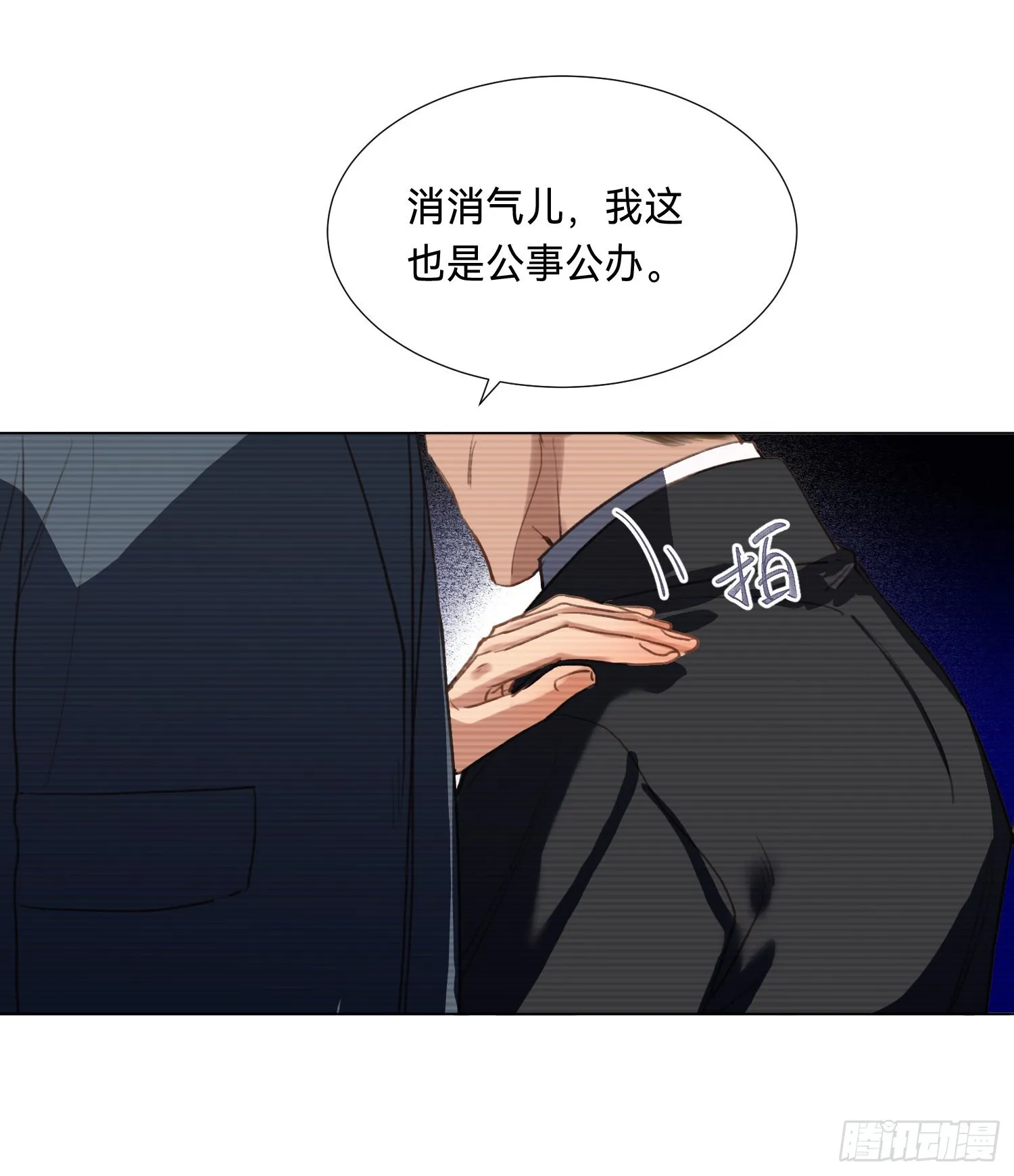 五子夺算·后编09 第49页