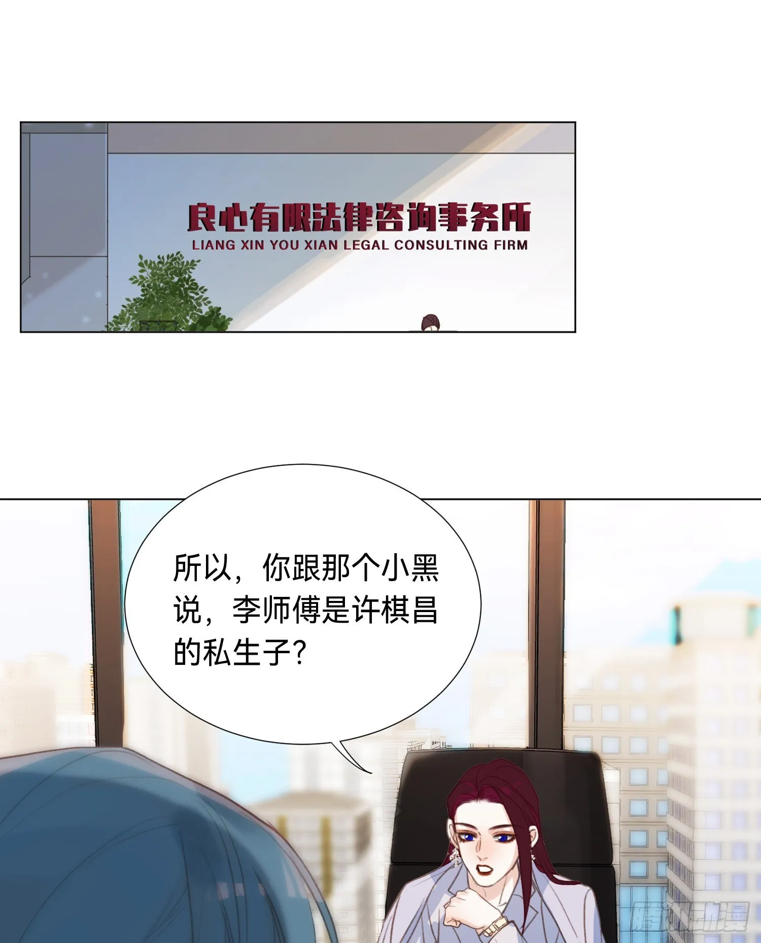 五子夺算·后编09 第53页