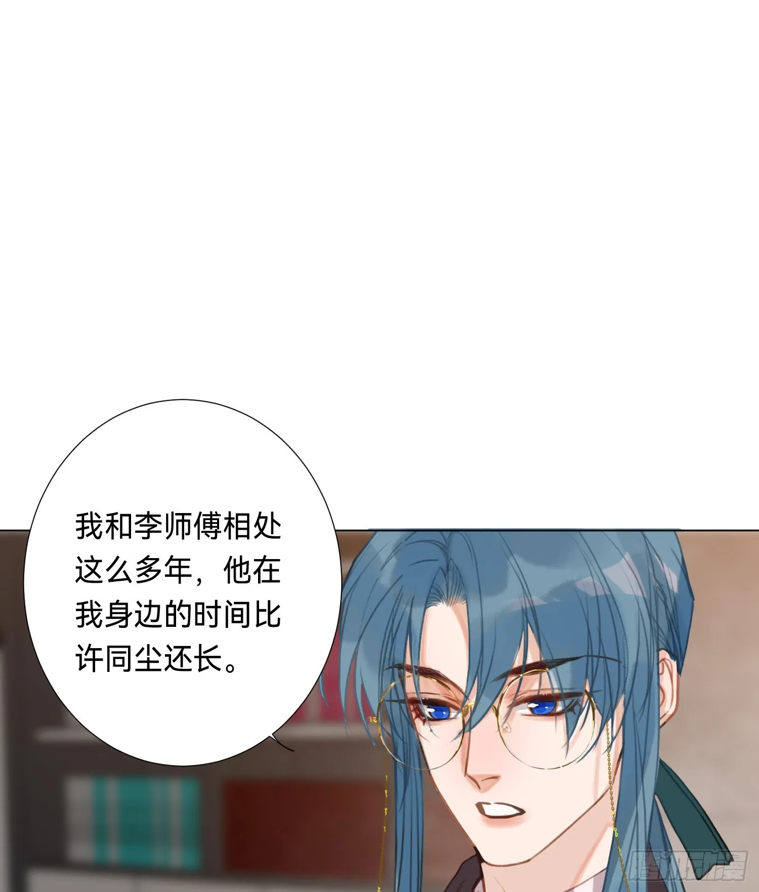 五子夺算·后编10 第2页