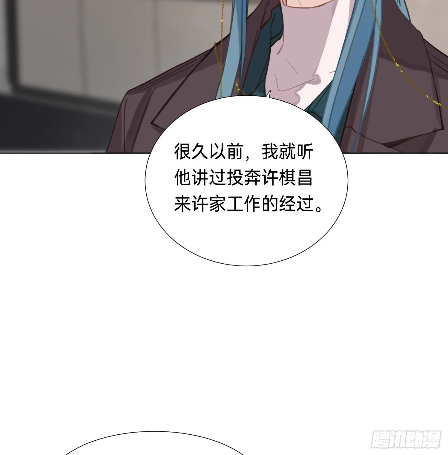 五子夺算·后编10 第3页