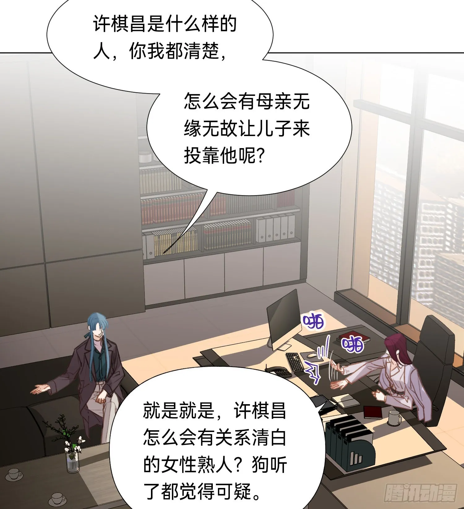 五子夺算·后编10 第4页
