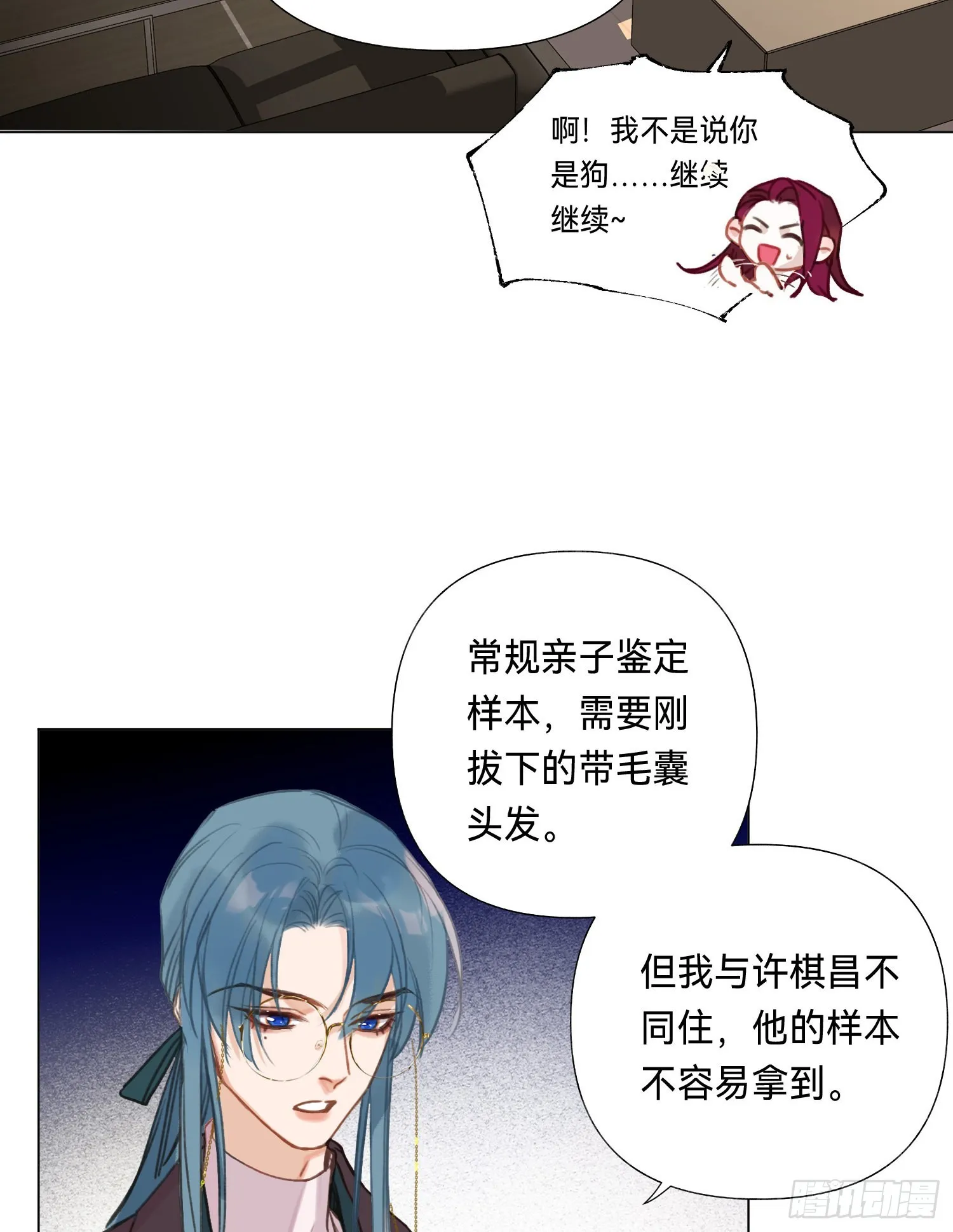 五子夺算·后编10 第5页