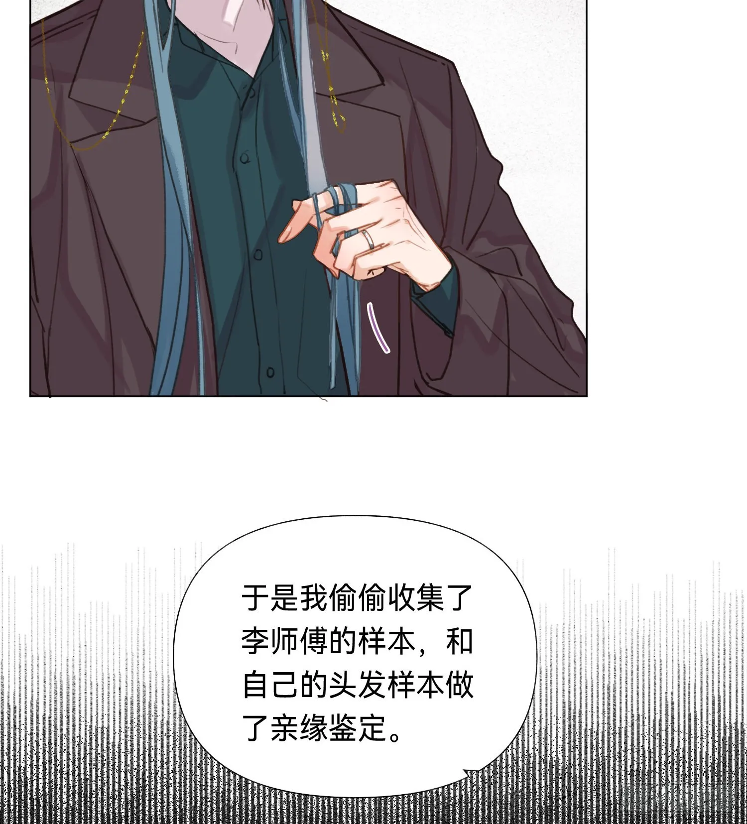 五子夺算·后编10 第6页
