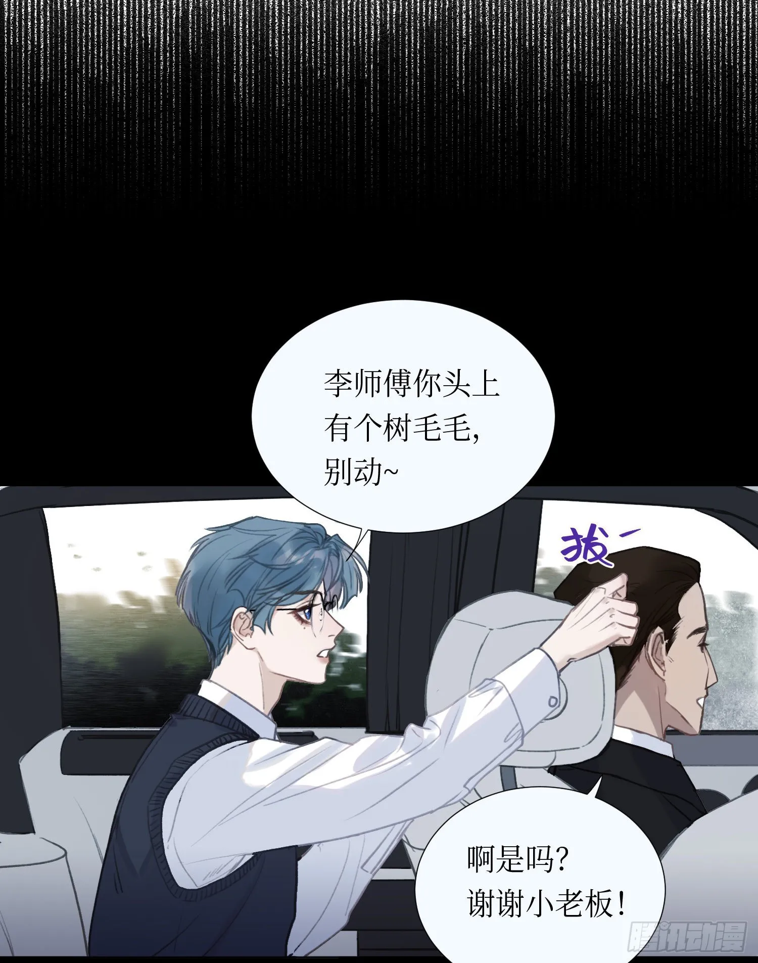 五子夺算·后编10 第7页
