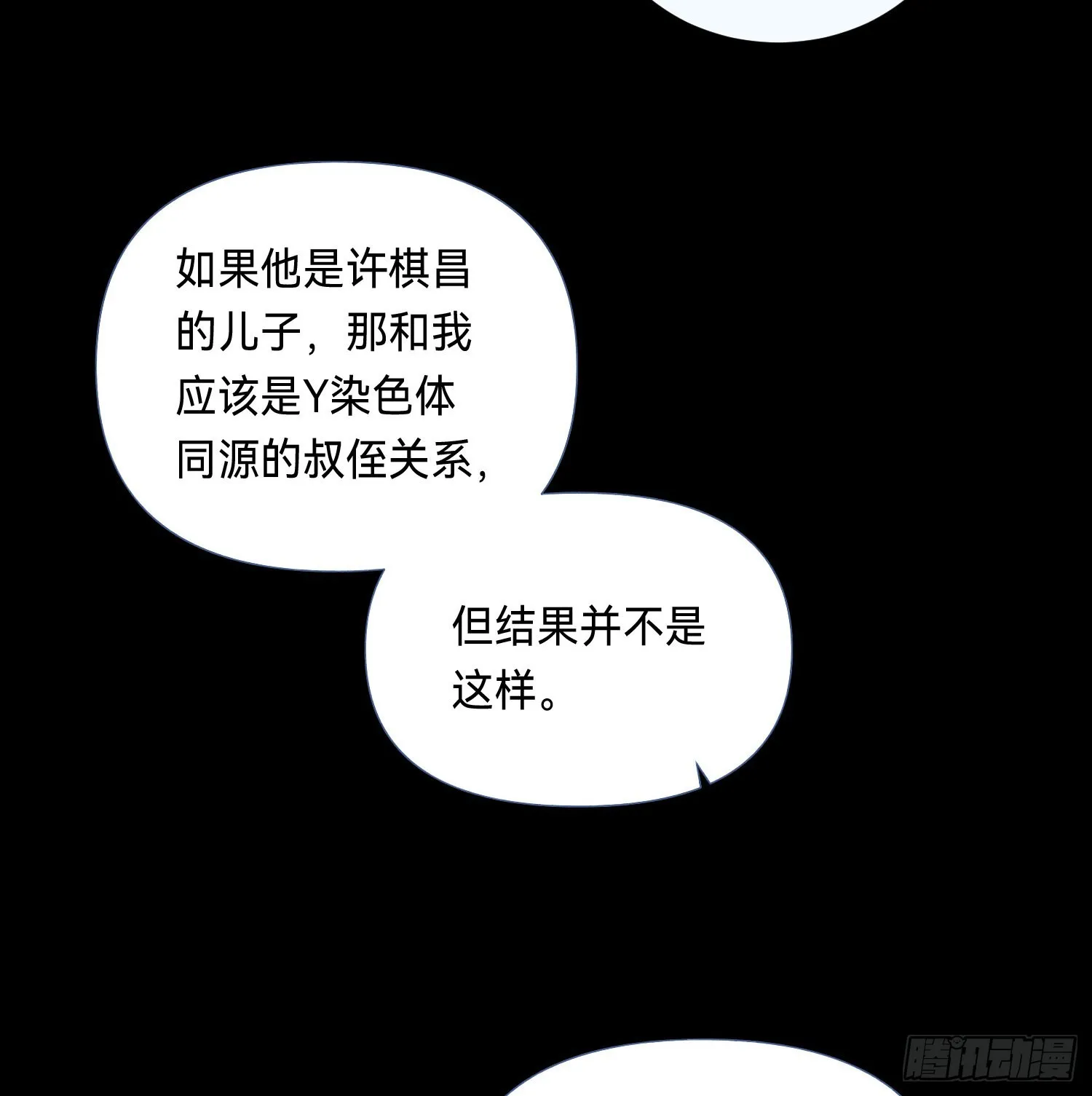 五子夺算·后编10 第8页